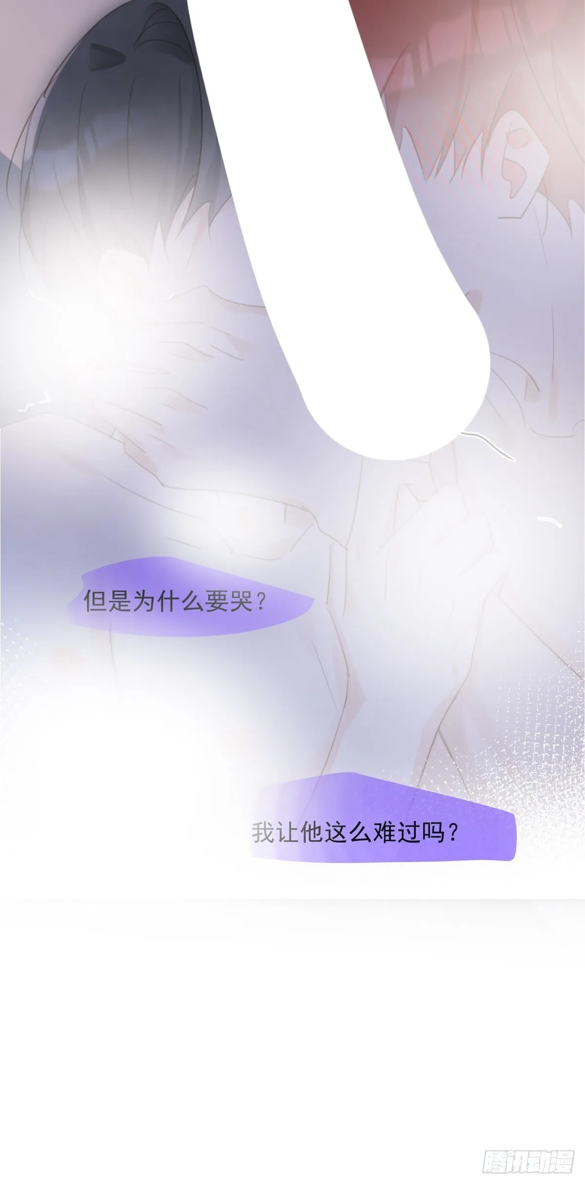 第49话 为什么会哭 第53页