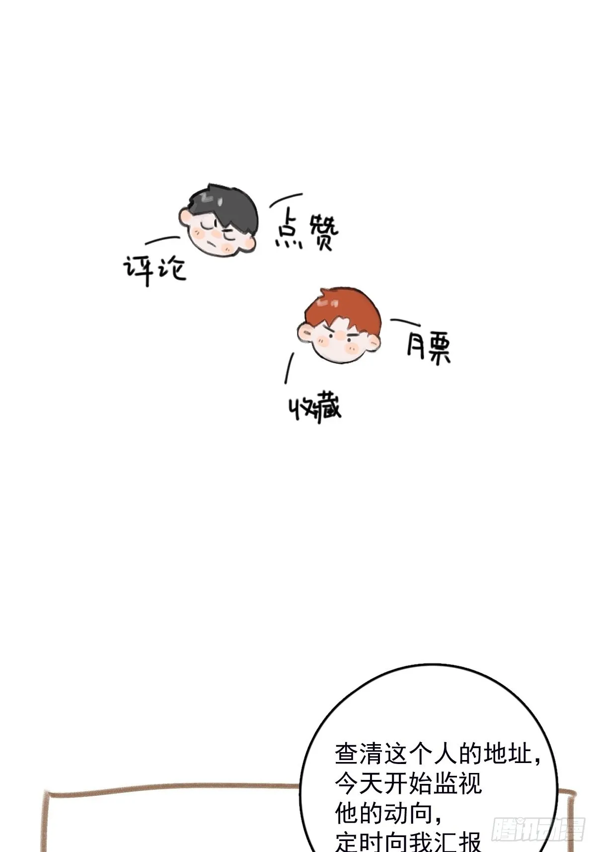 第49话 为什么会哭 第54页
