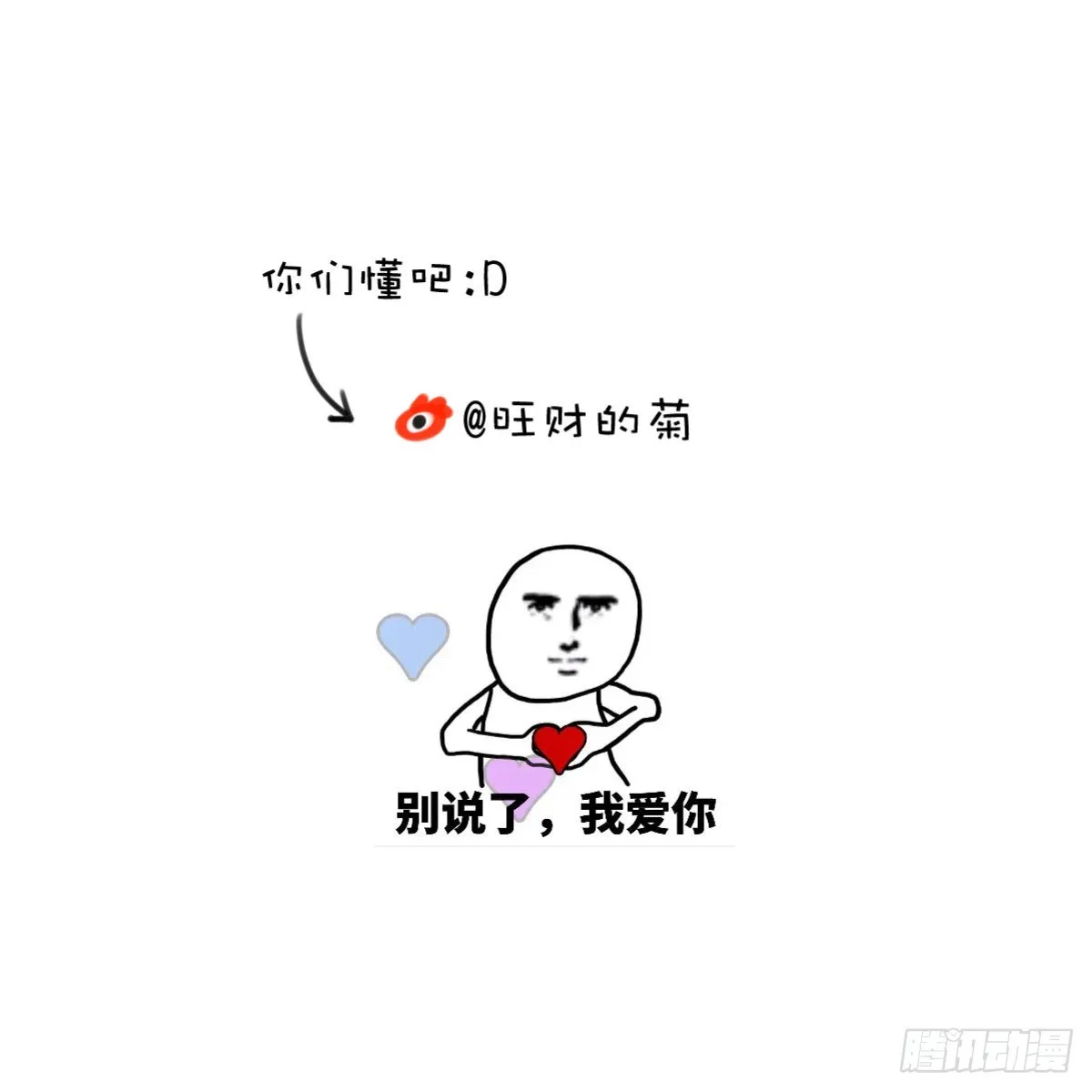 第49话 为什么会哭 第57页