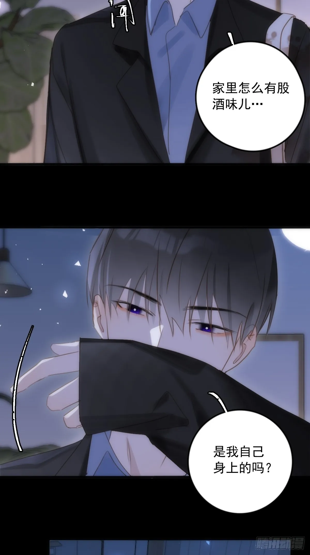 第48话 难受 第4页