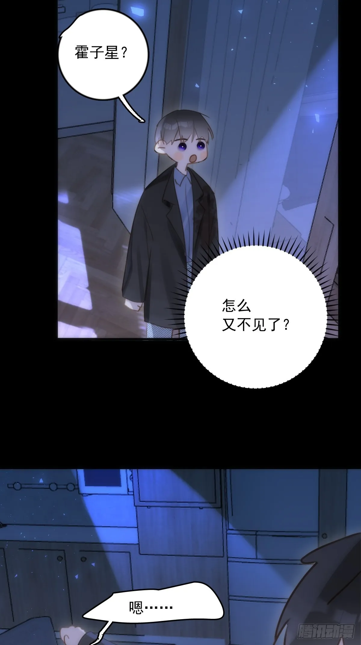 第48话 难受 第5页