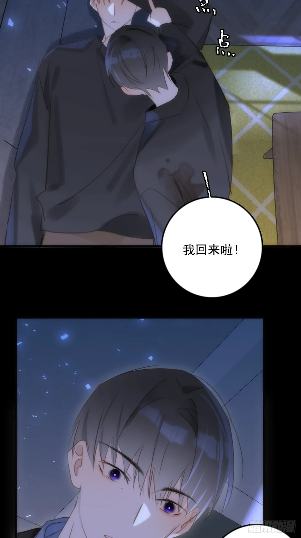 第48话 难受 第7页