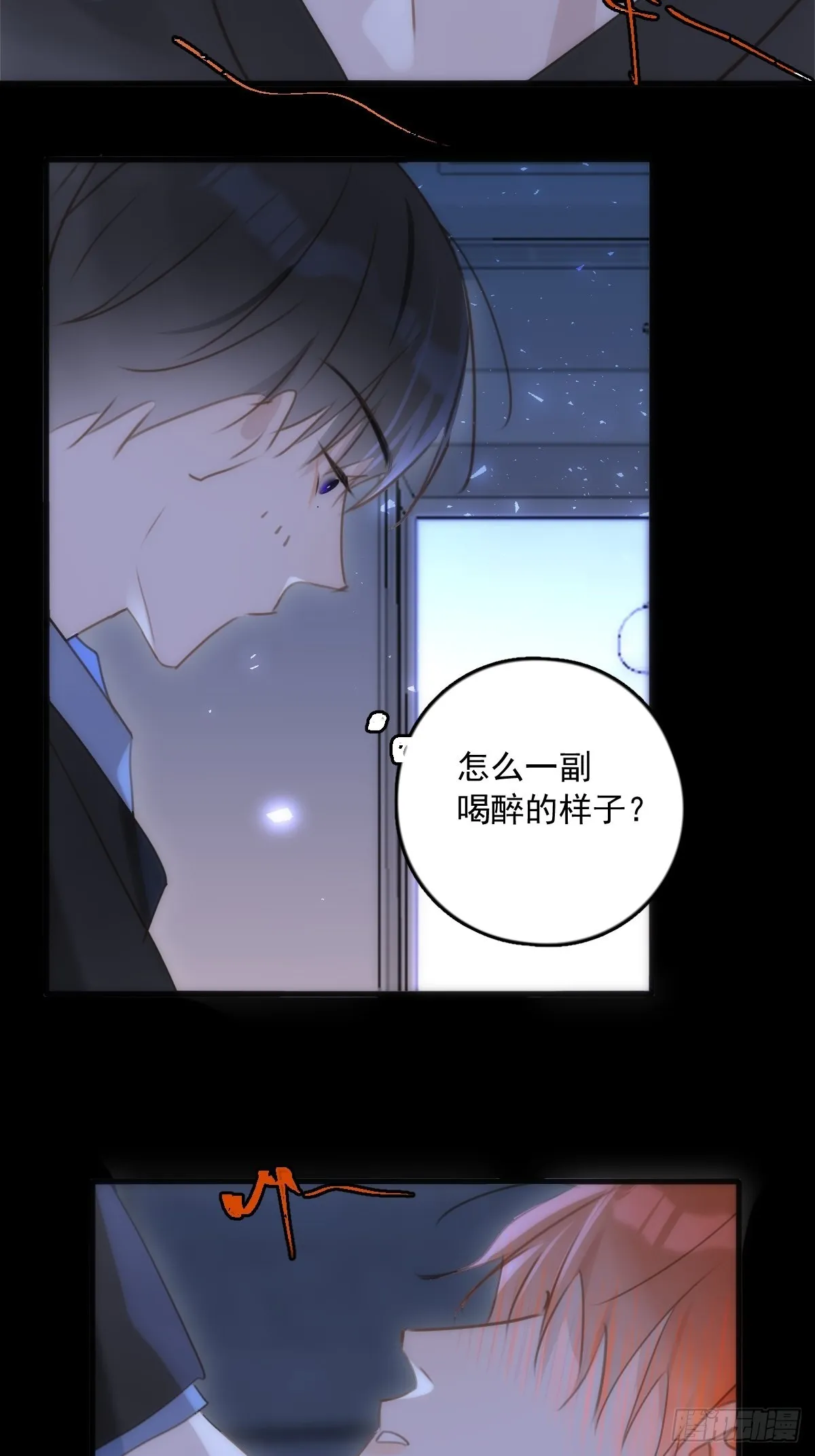 第48话 难受 第9页