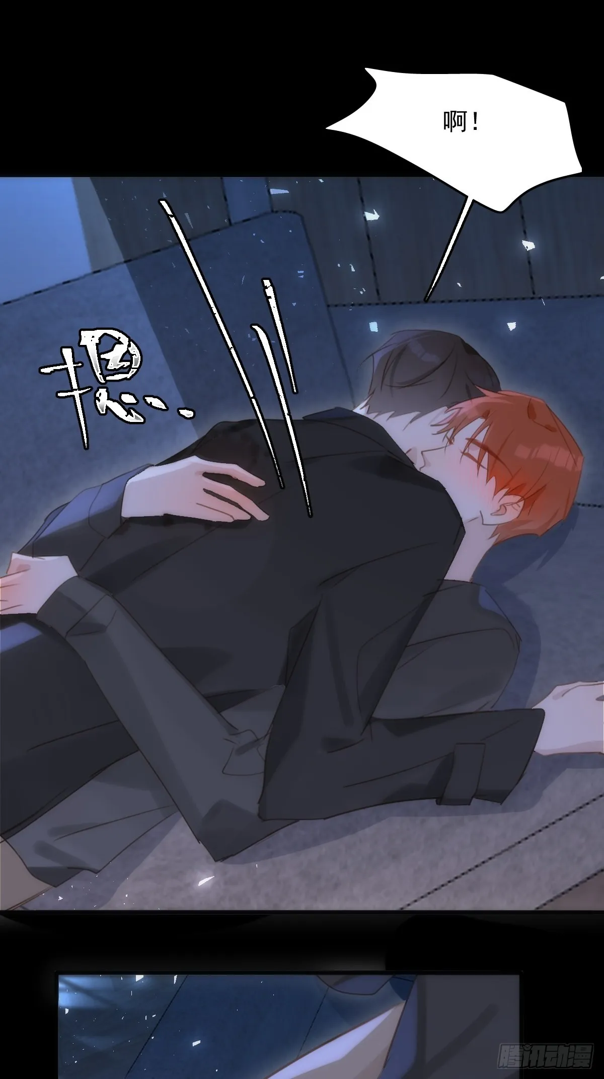 第48话 难受 第12页