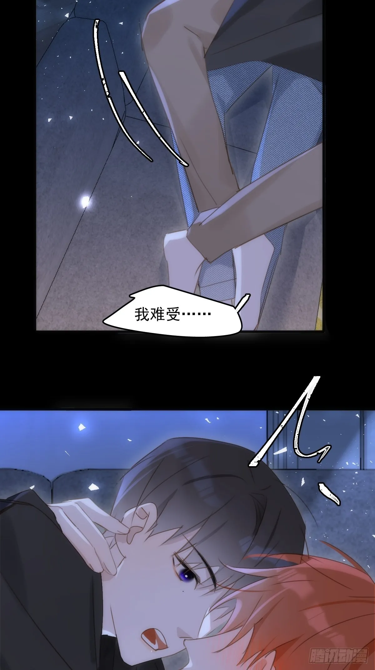第48话 难受 第13页