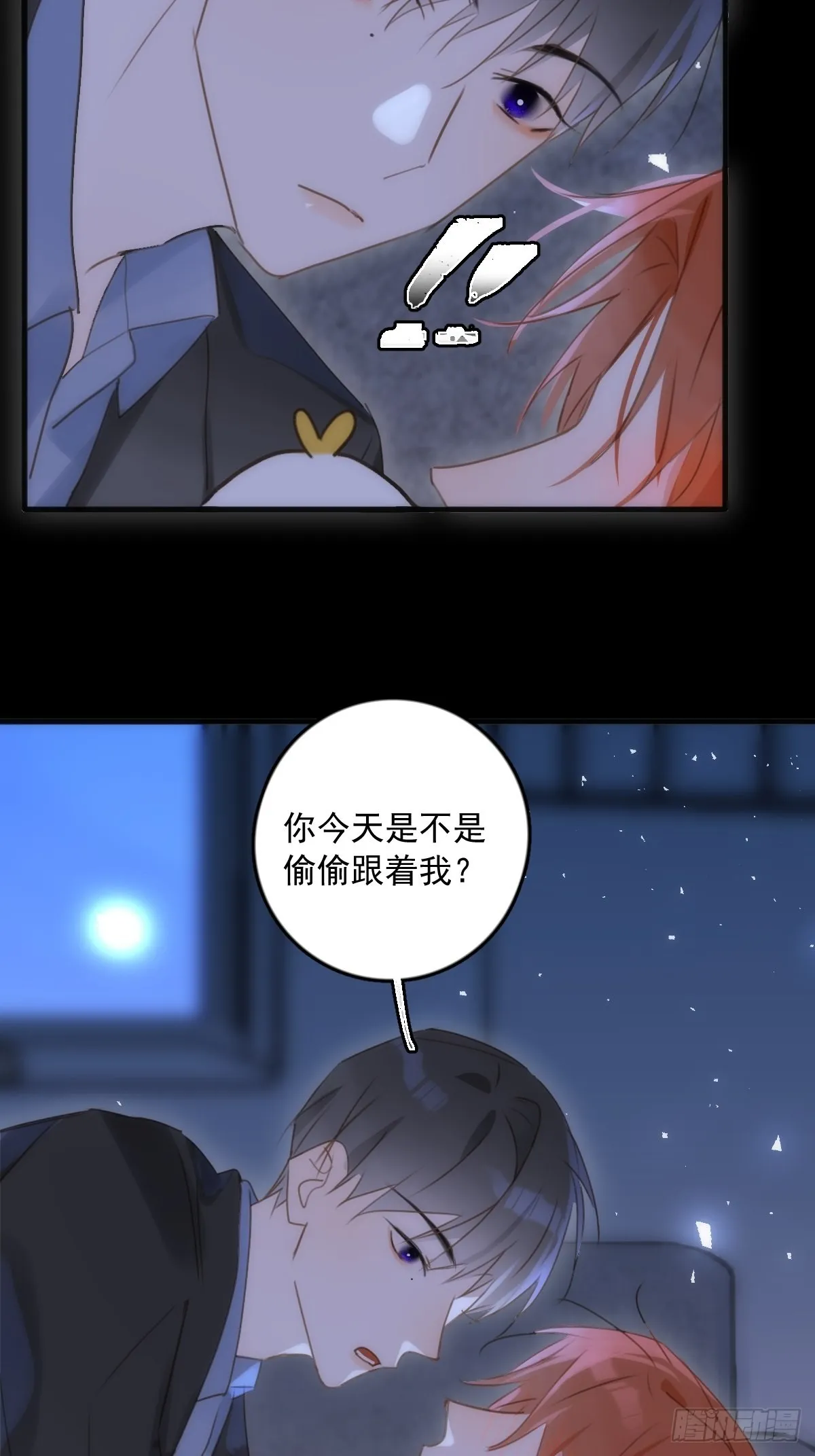 第48话 难受 第18页
