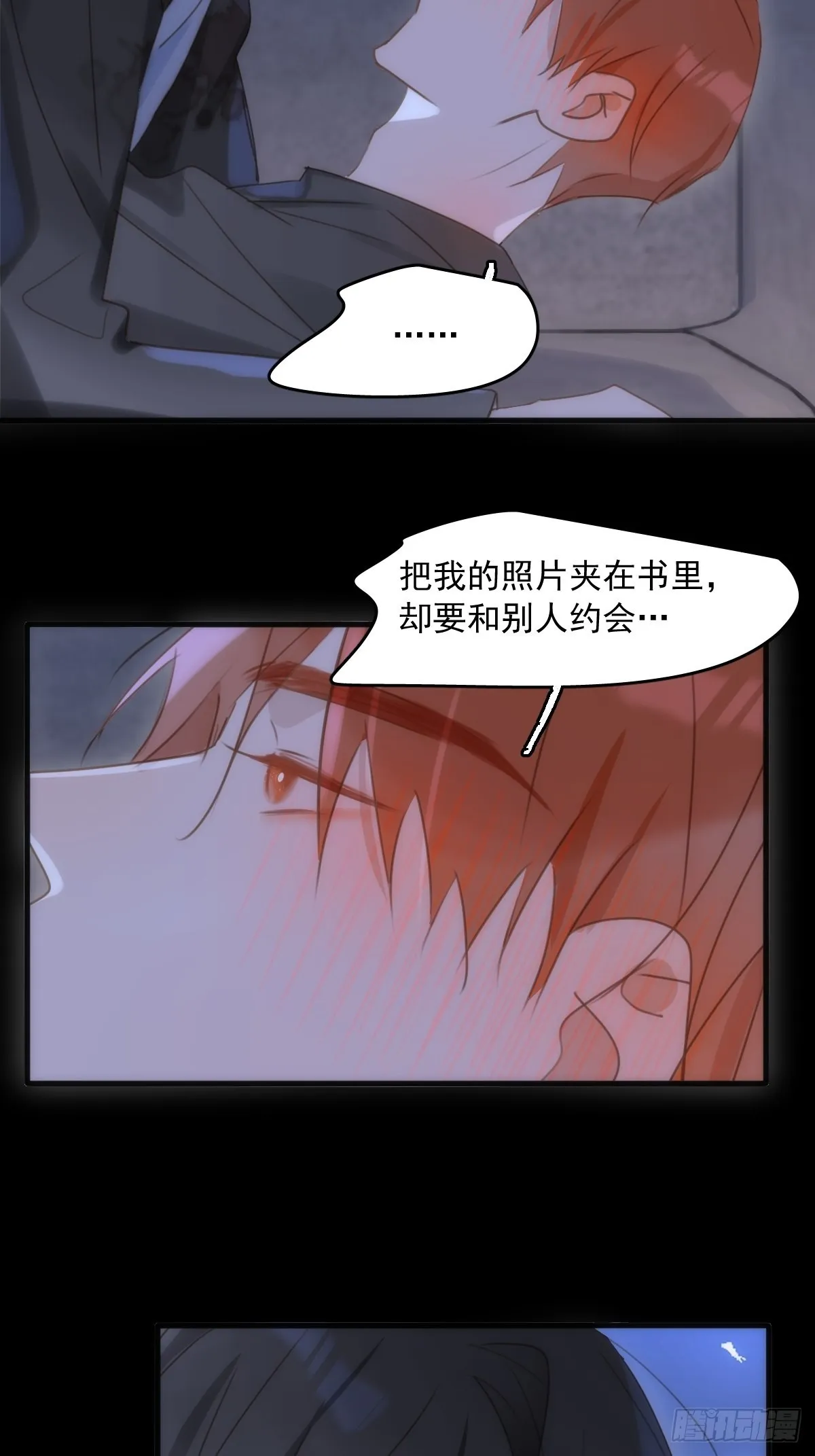 第48话 难受 第19页