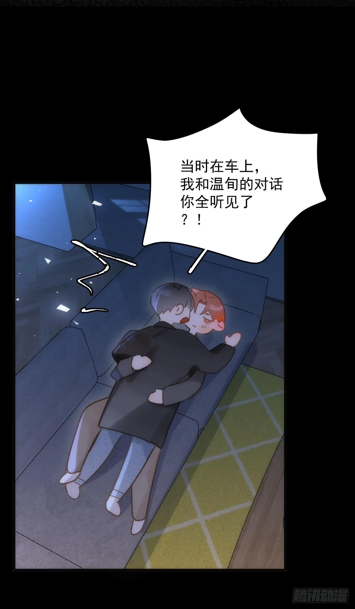 第48话 难受 第22页