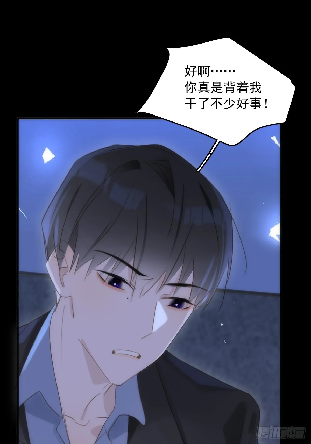 第48话 难受 第23页