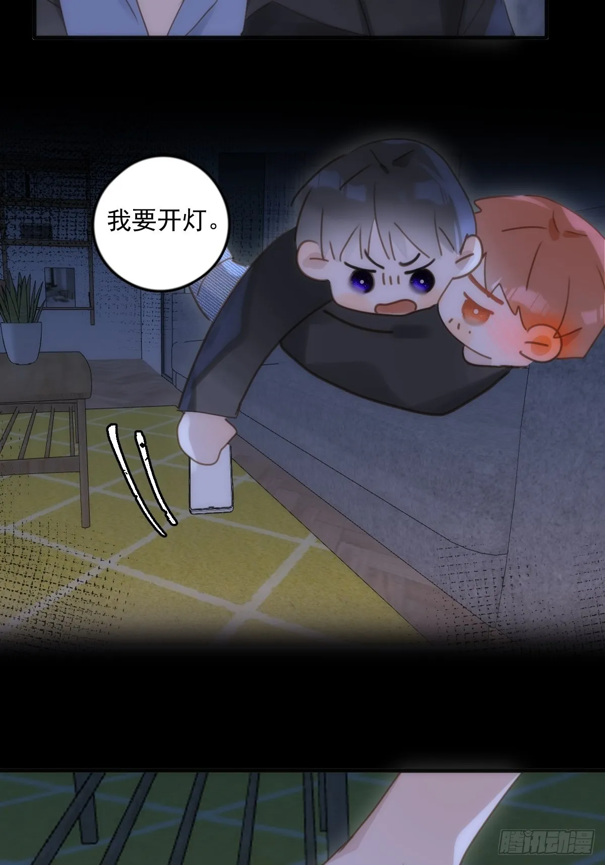 第48话 难受 第24页