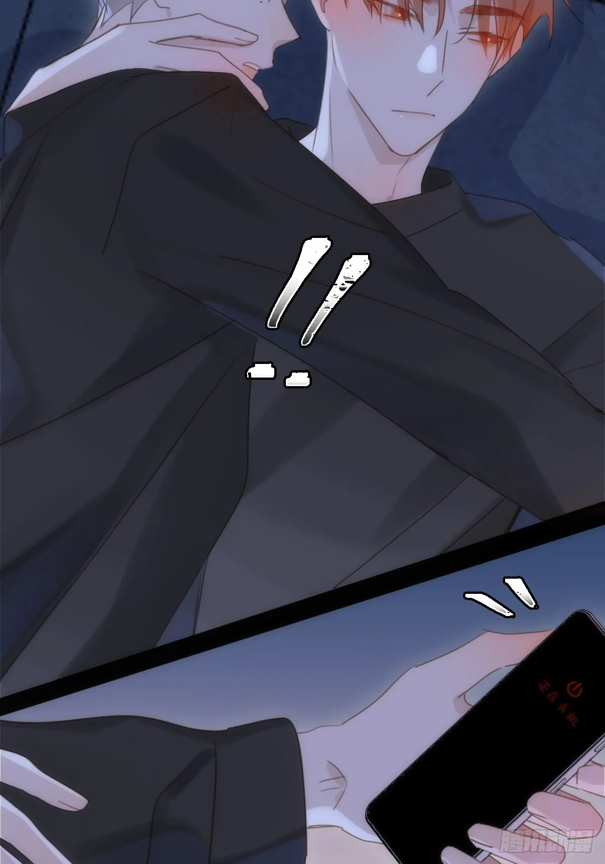 第48话 难受 第26页