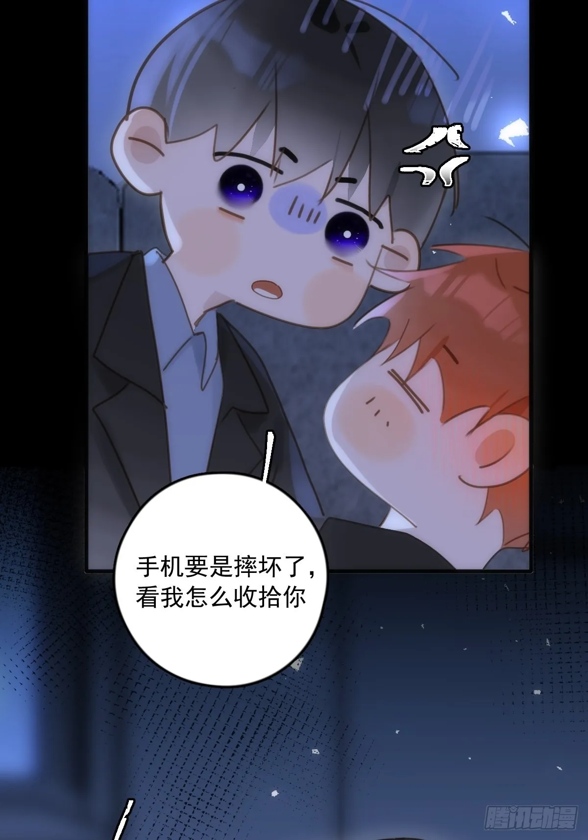 第48话 难受 第28页