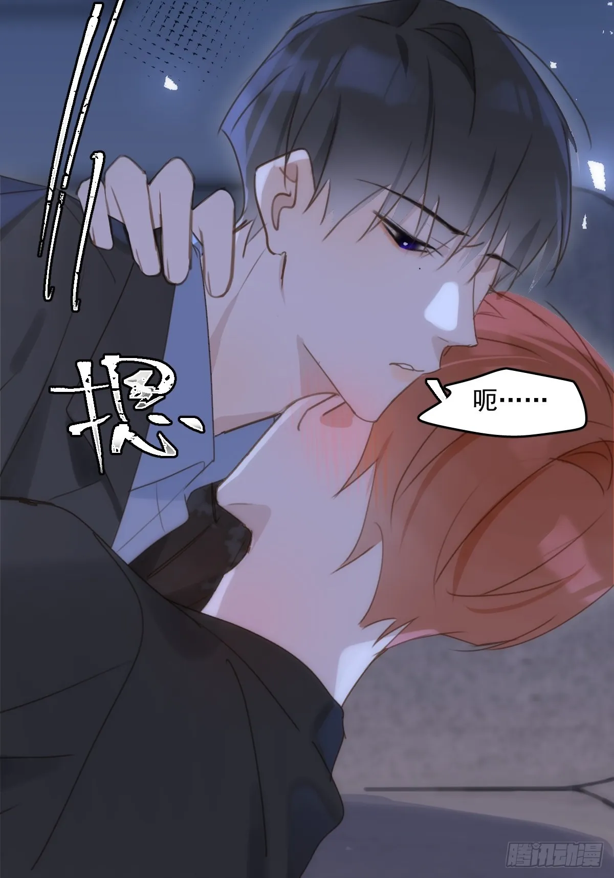 第48话 难受 第29页