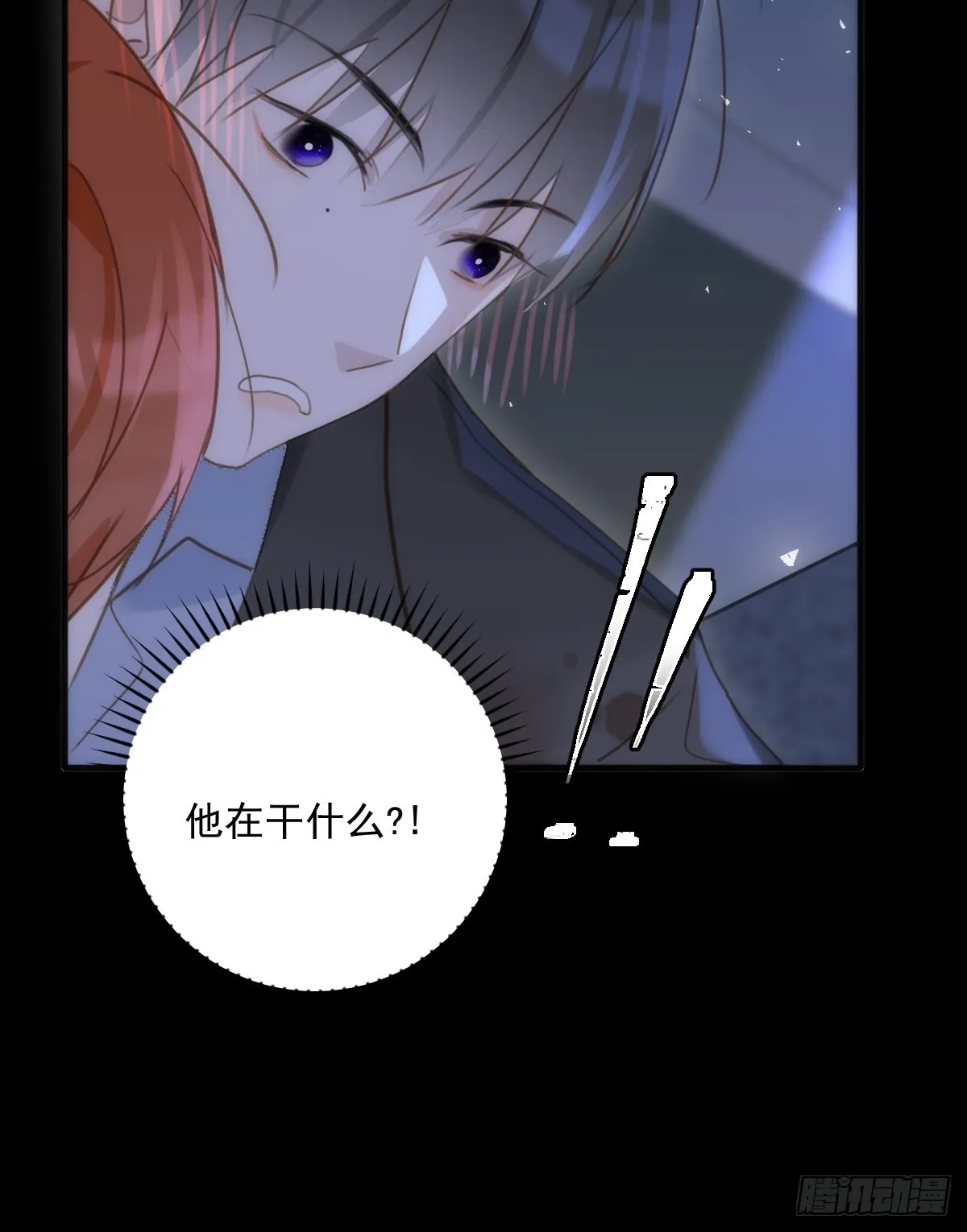 第48话 难受 第34页