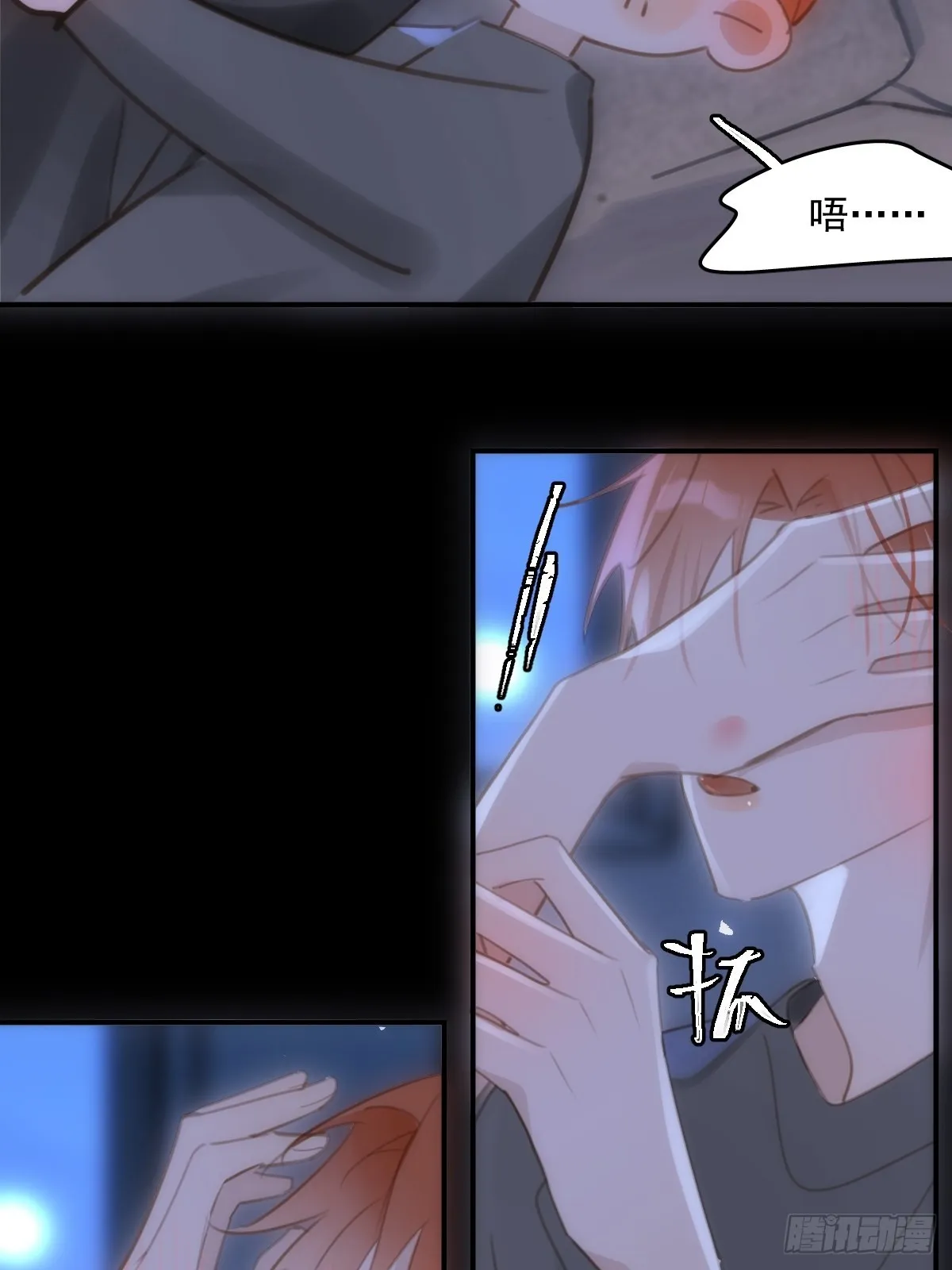 第48话 难受 第38页
