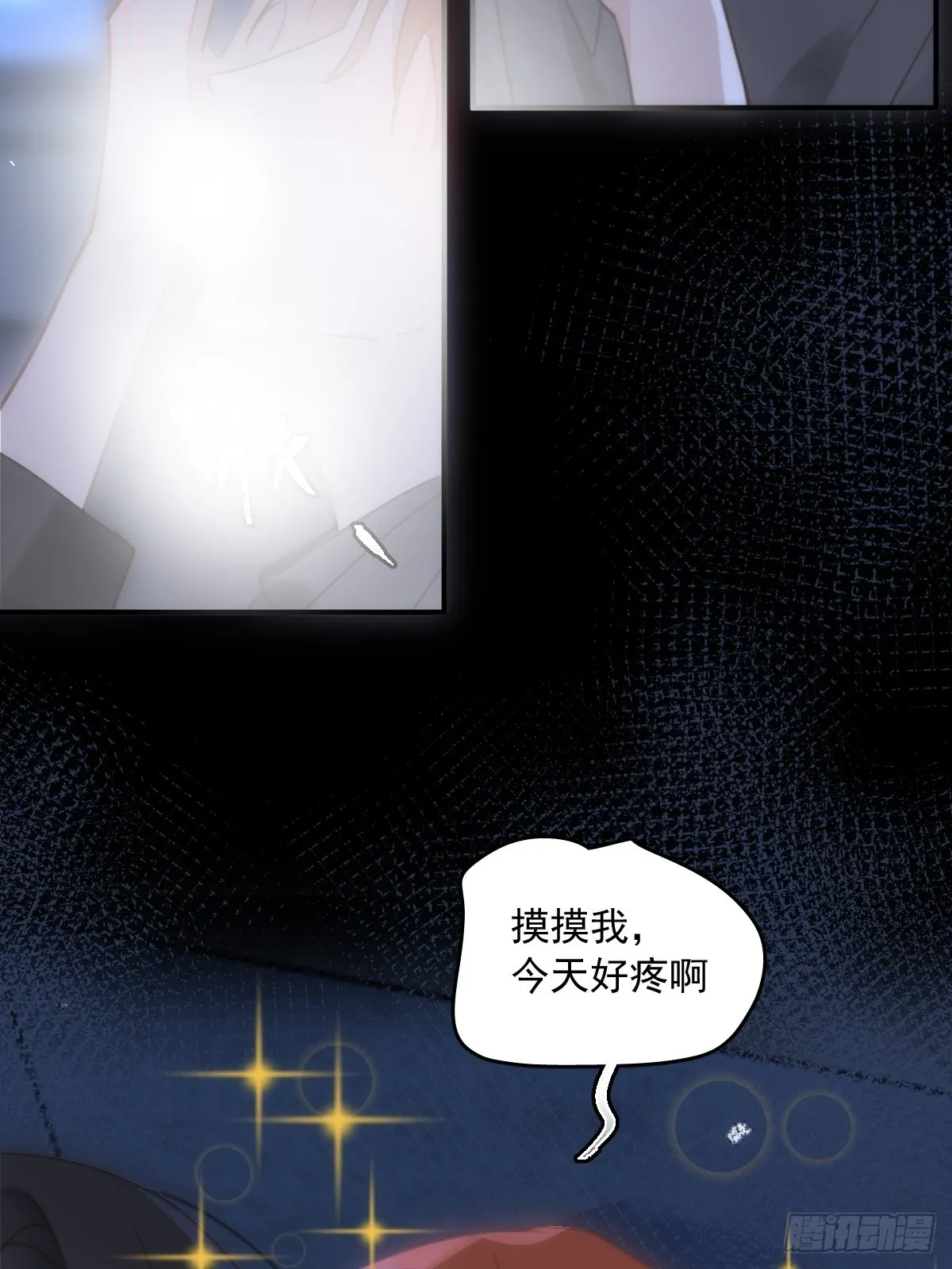 第48话 难受 第39页