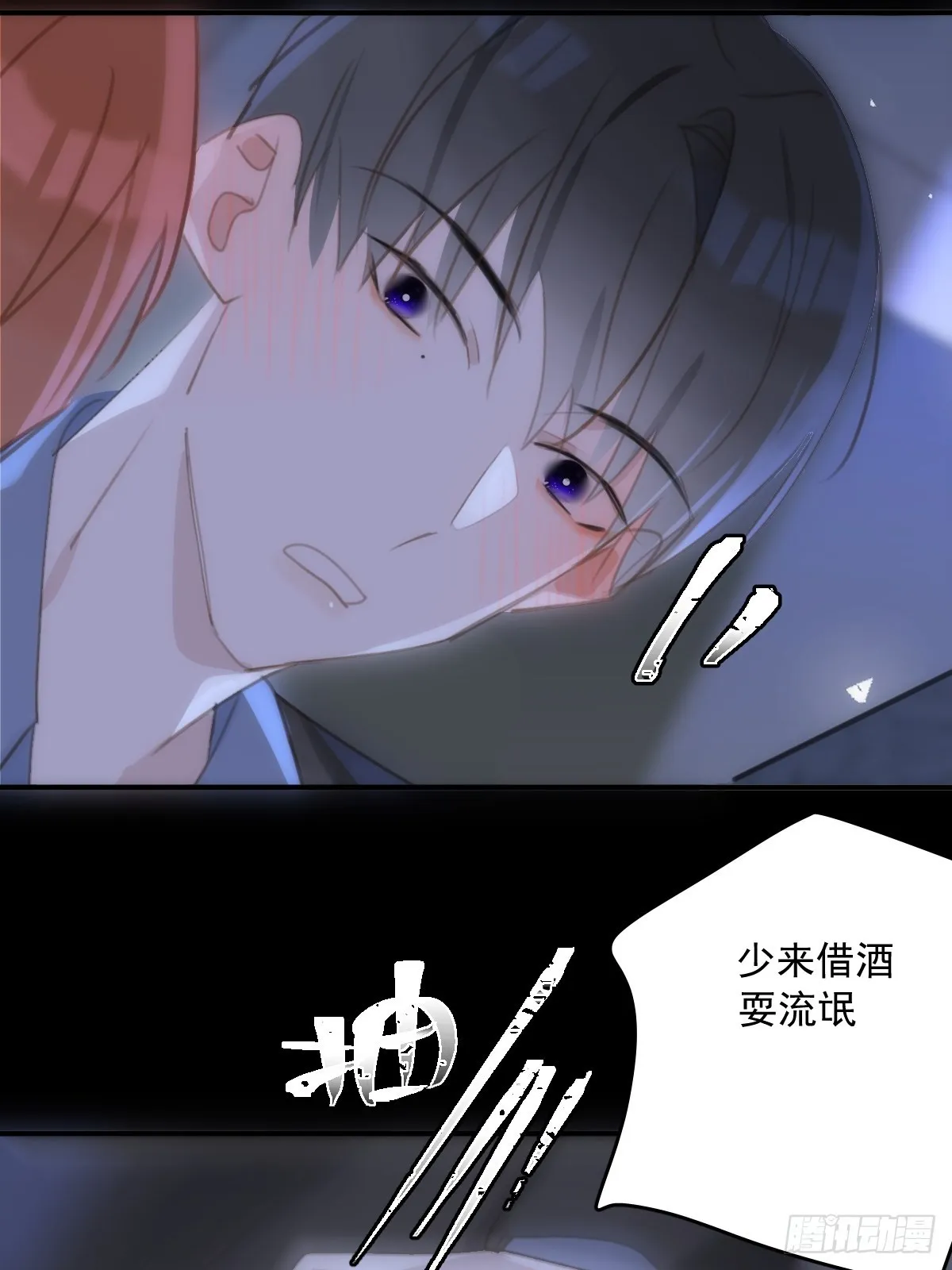 第48话 难受 第42页