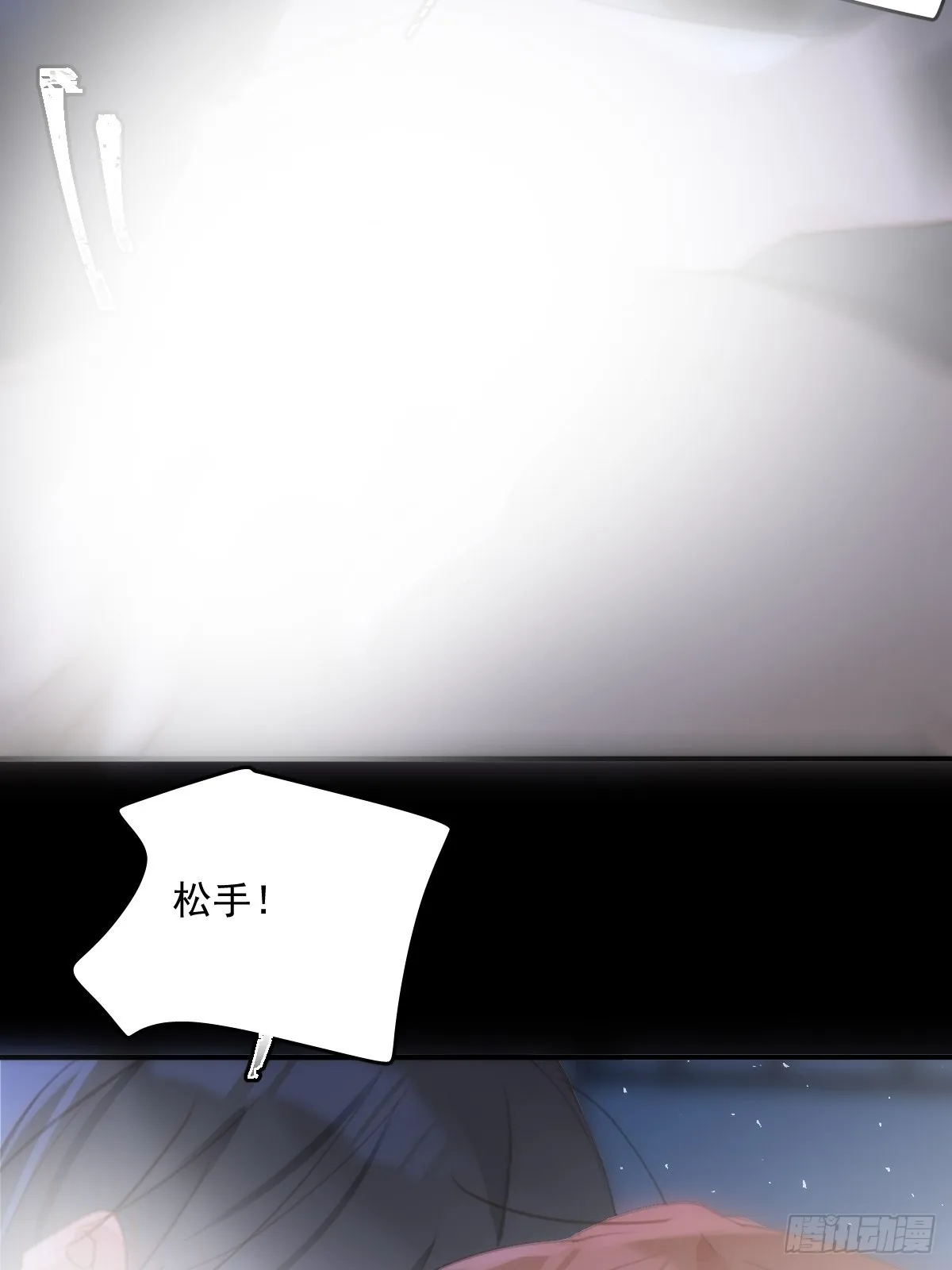 第48话 难受 第43页