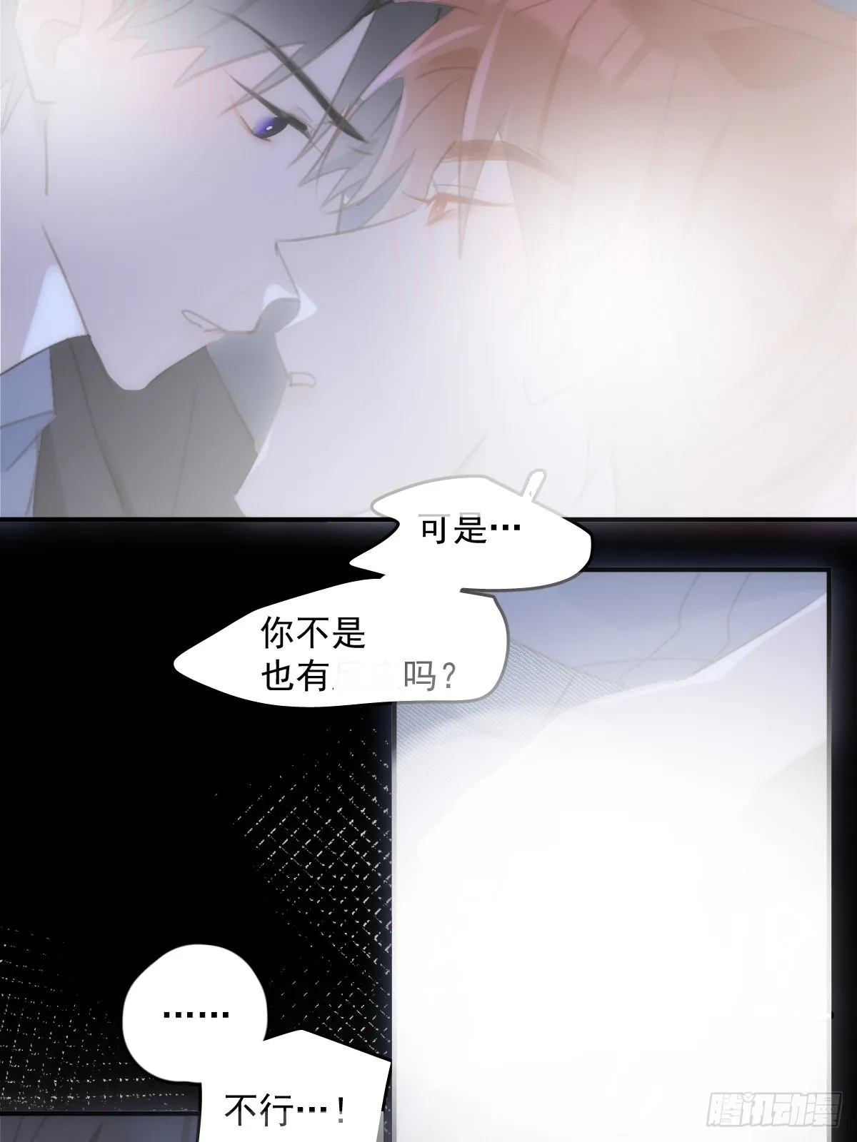 第48话 难受 第44页
