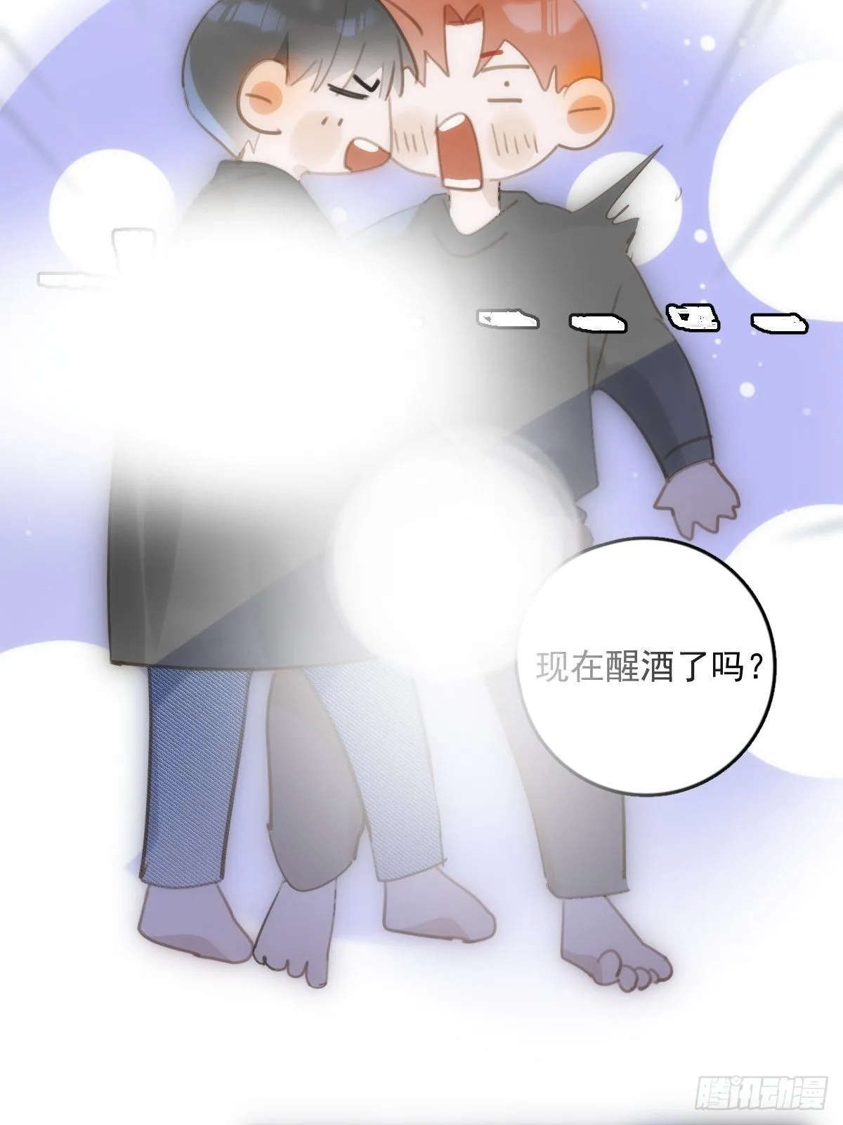 第48话 难受 第46页
