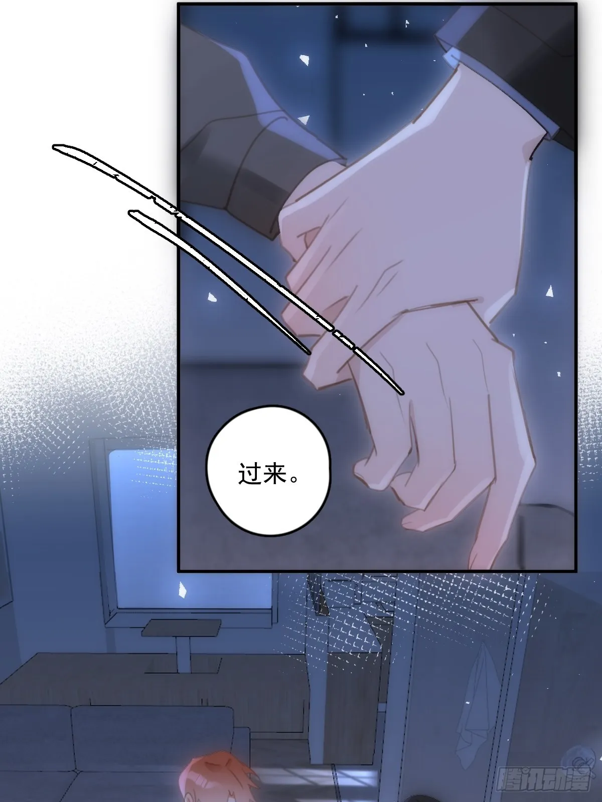 第48话 难受 第47页