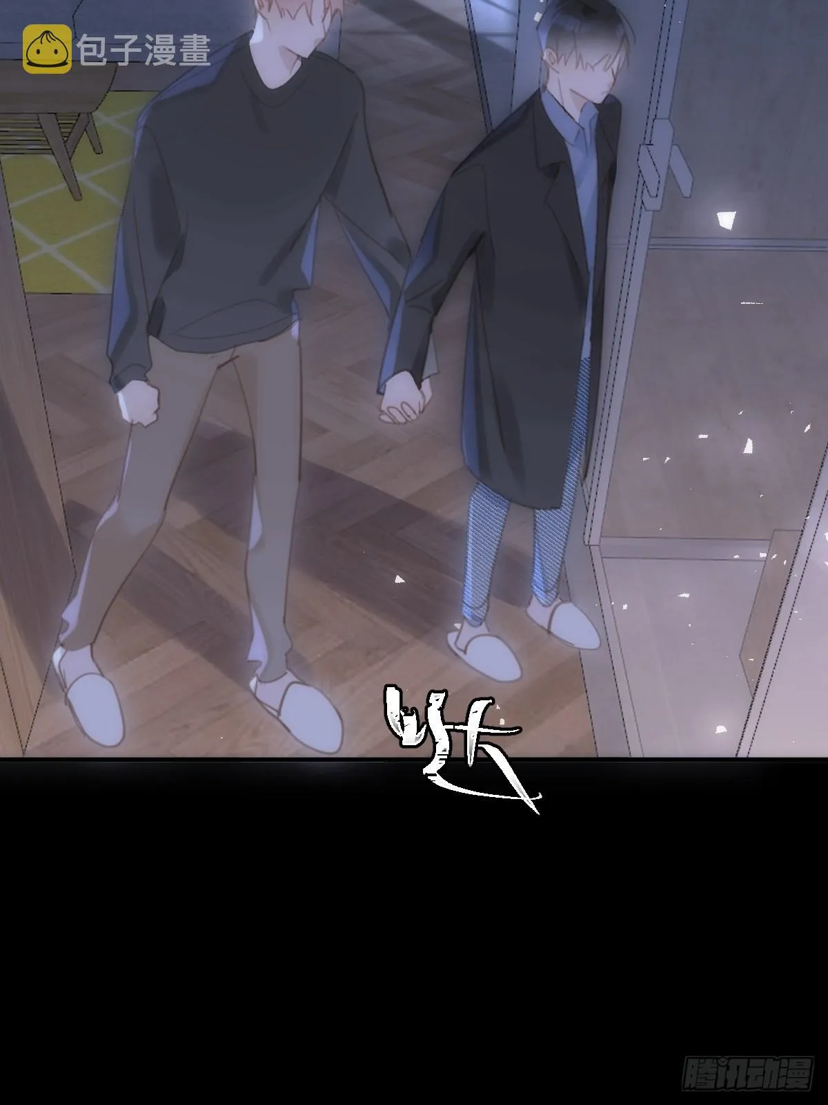 第48话 难受 第48页