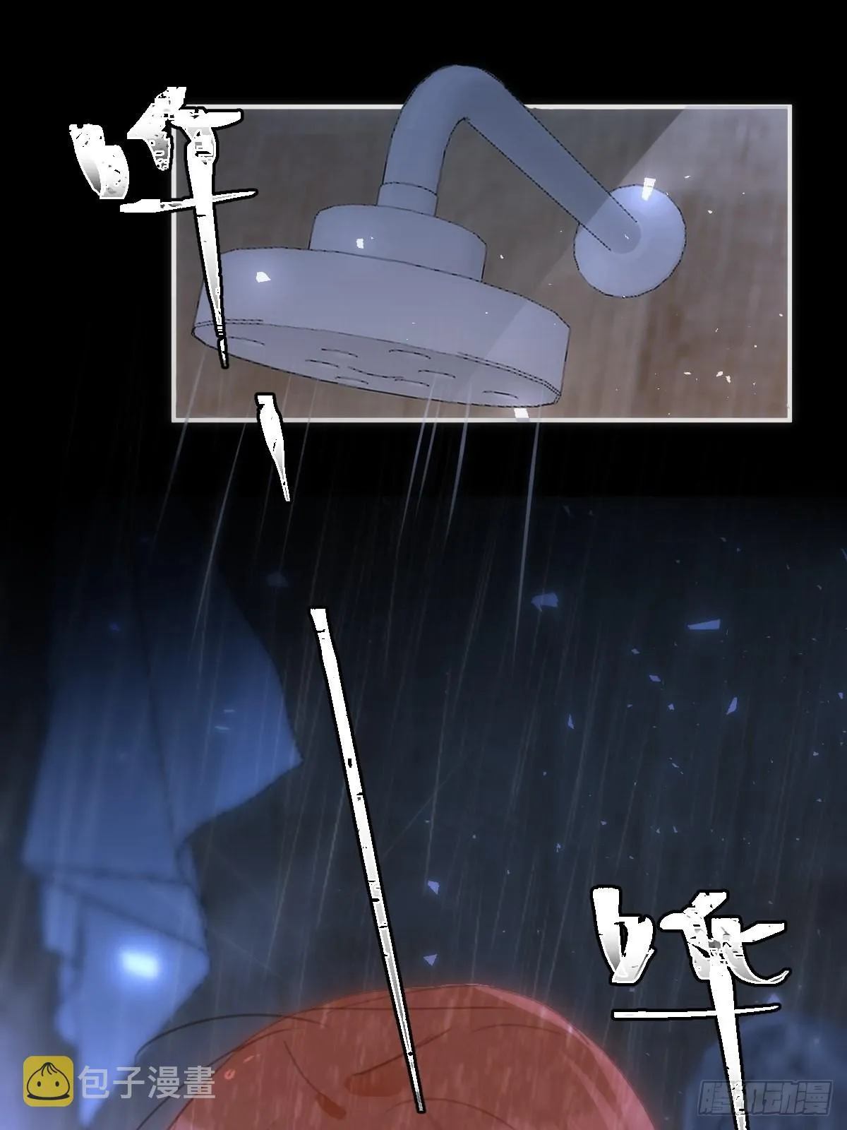 第48话 难受 第49页