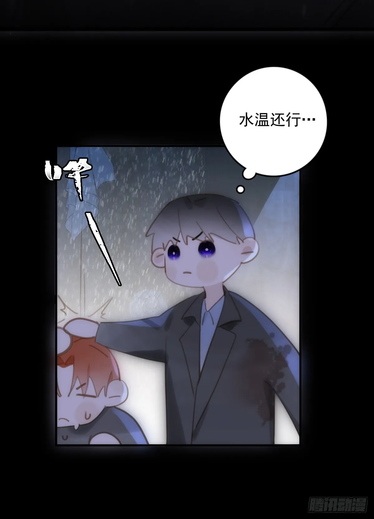 第48话 难受 第51页
