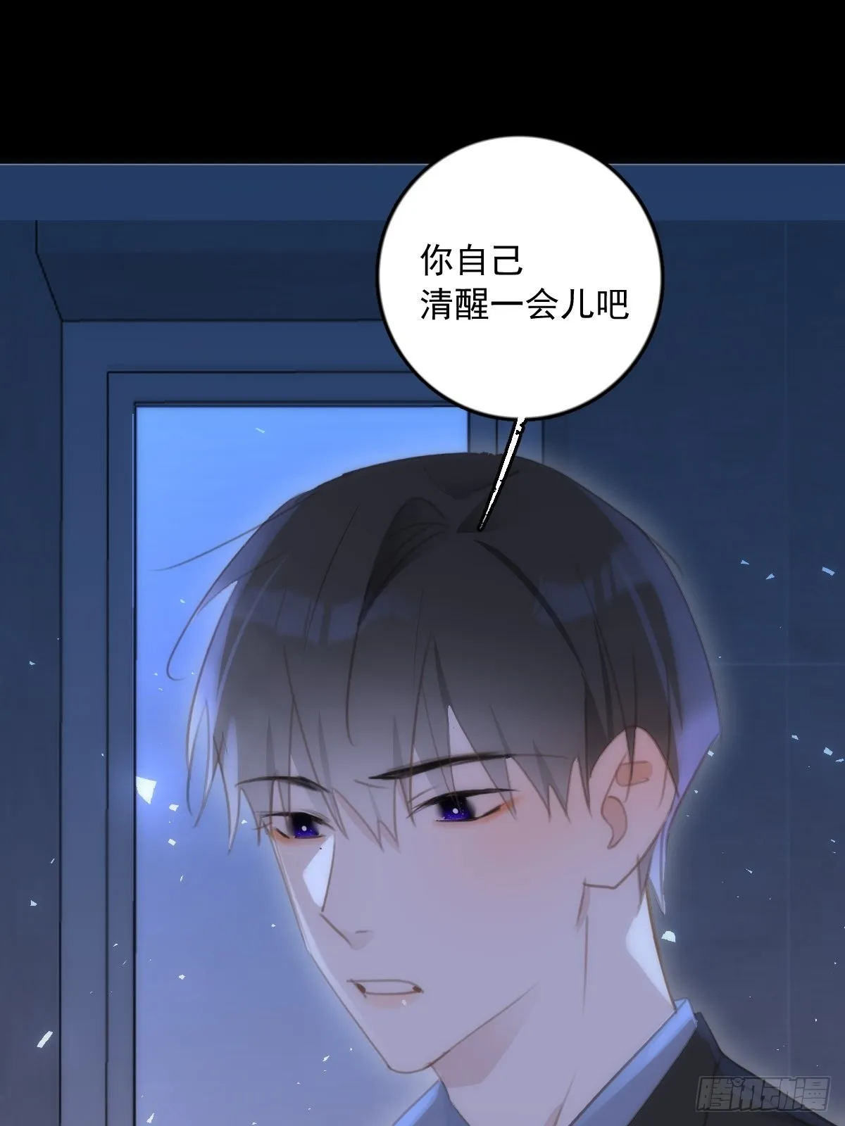 第48话 难受 第52页