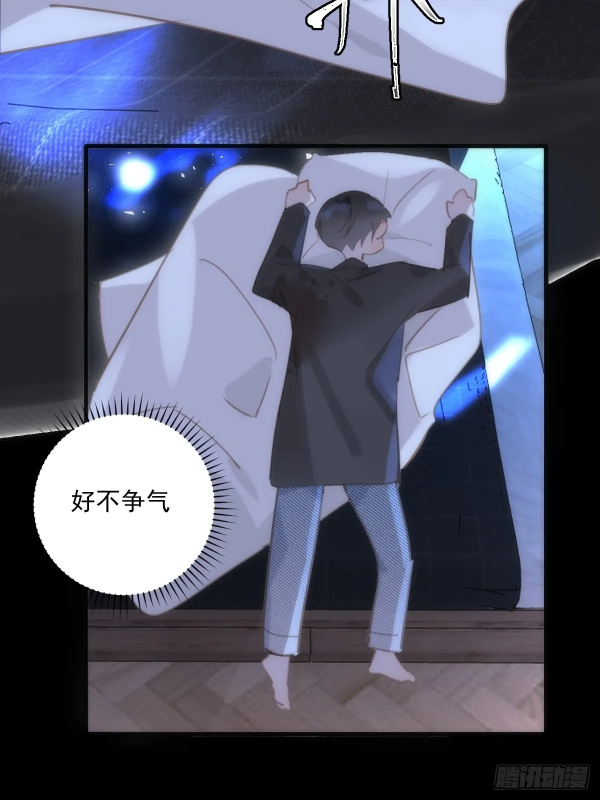 第48话 难受 第57页