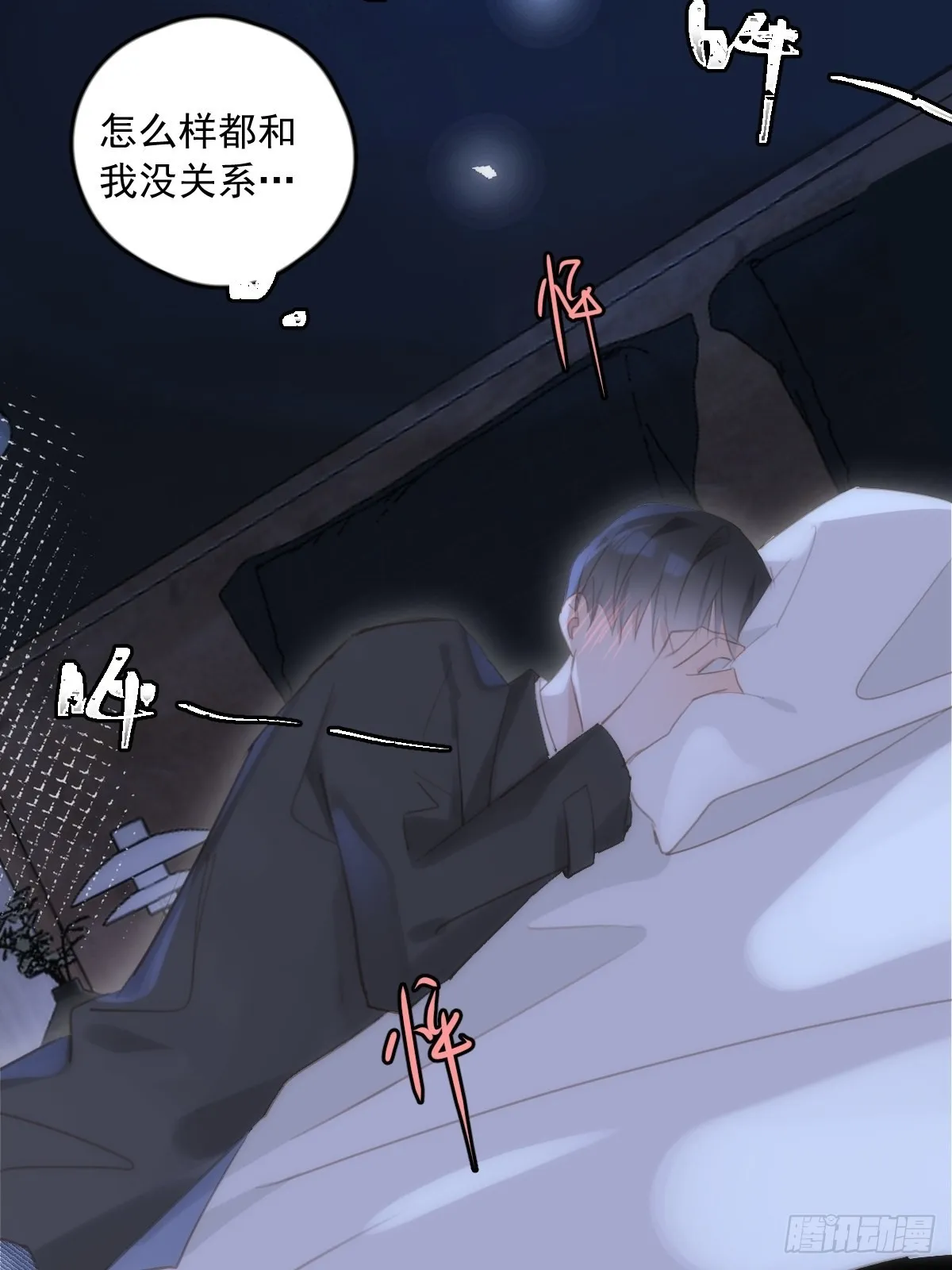 第48话 难受 第60页