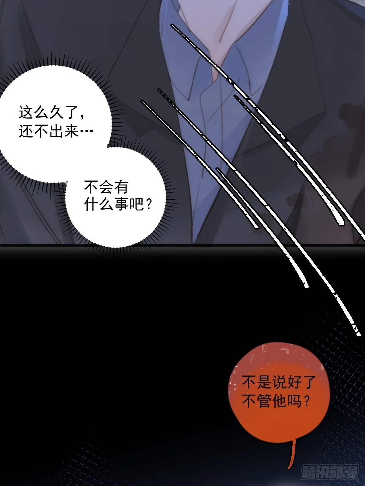 第48话 难受 第62页