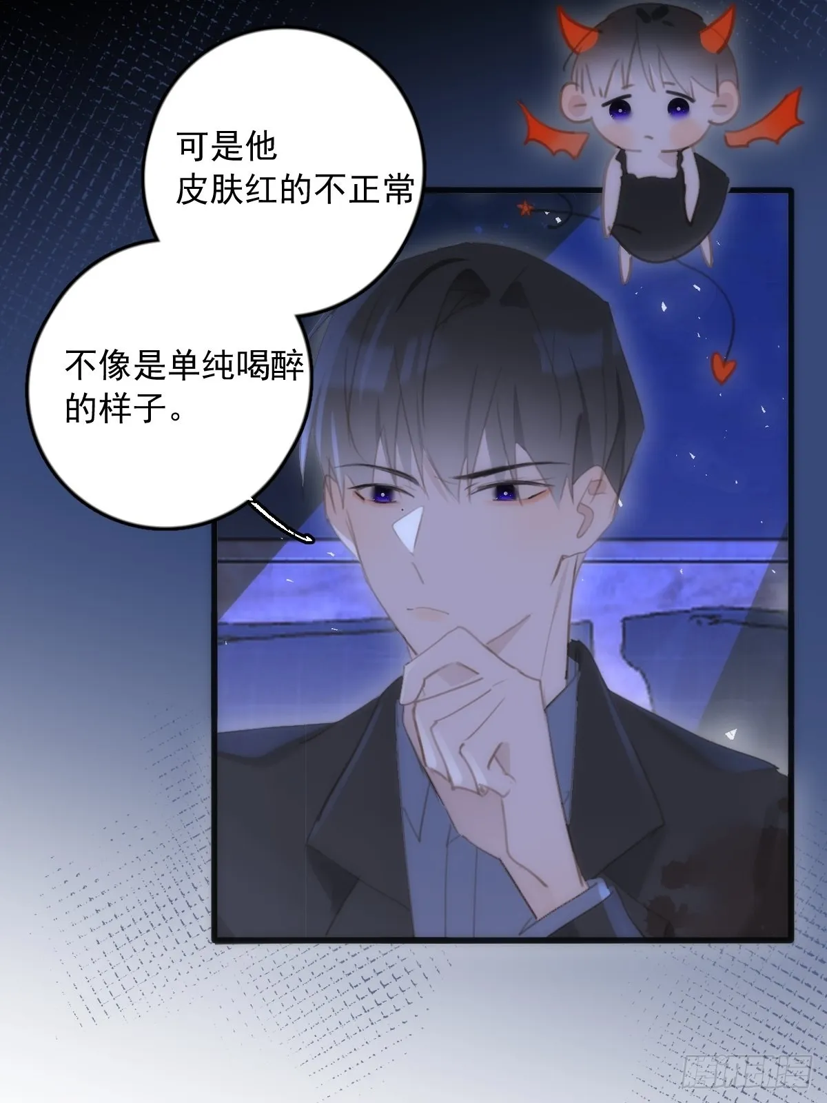 第48话 难受 第63页