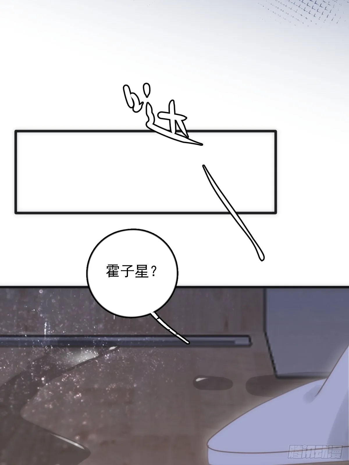 第48话 难受 第64页