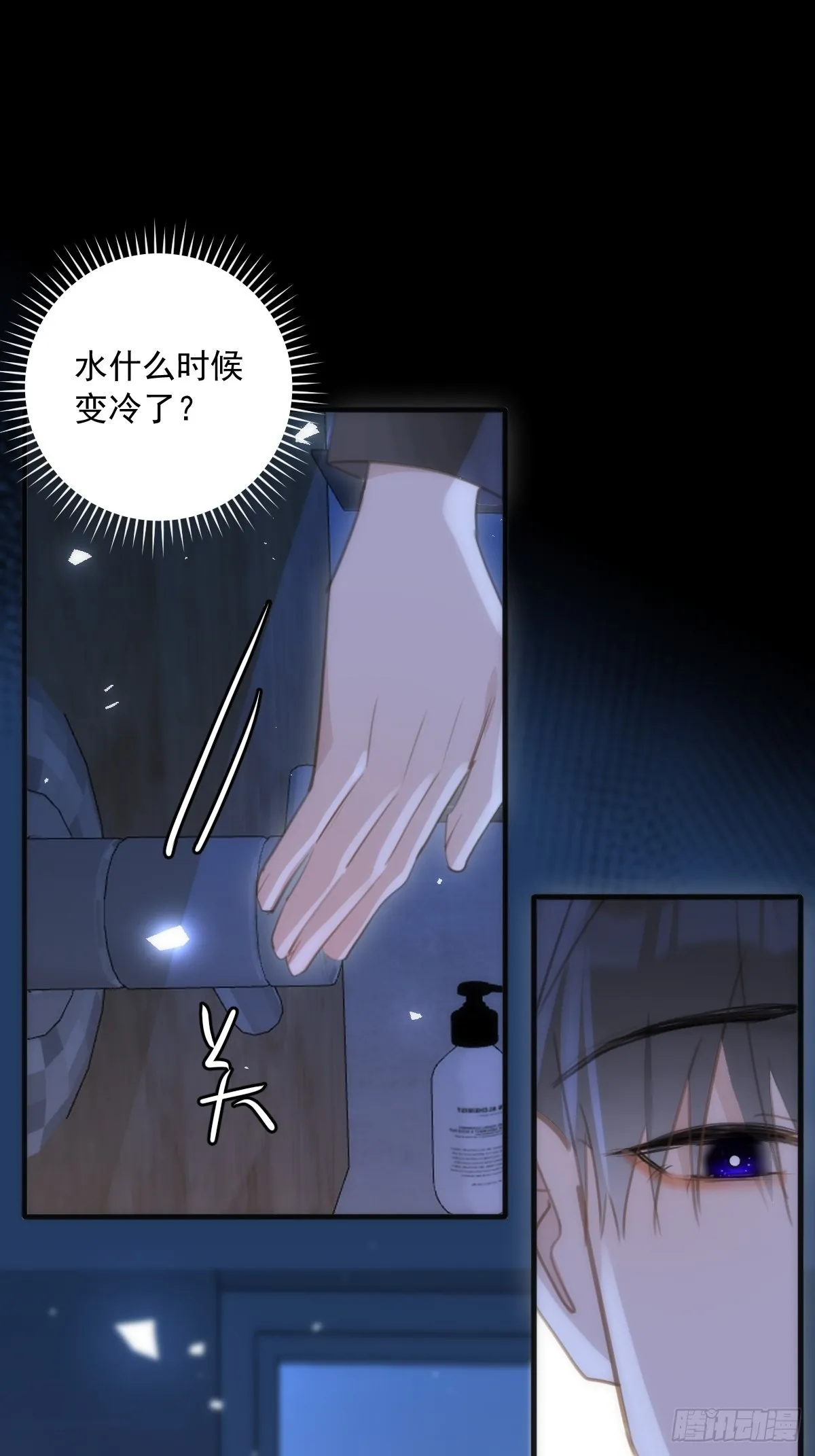 第48话 难受 第66页