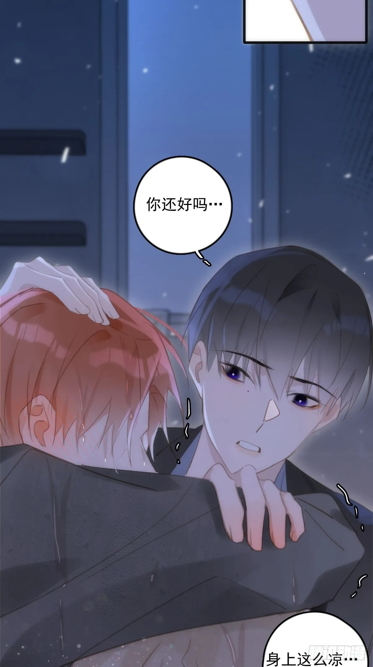 第48话 难受 第67页