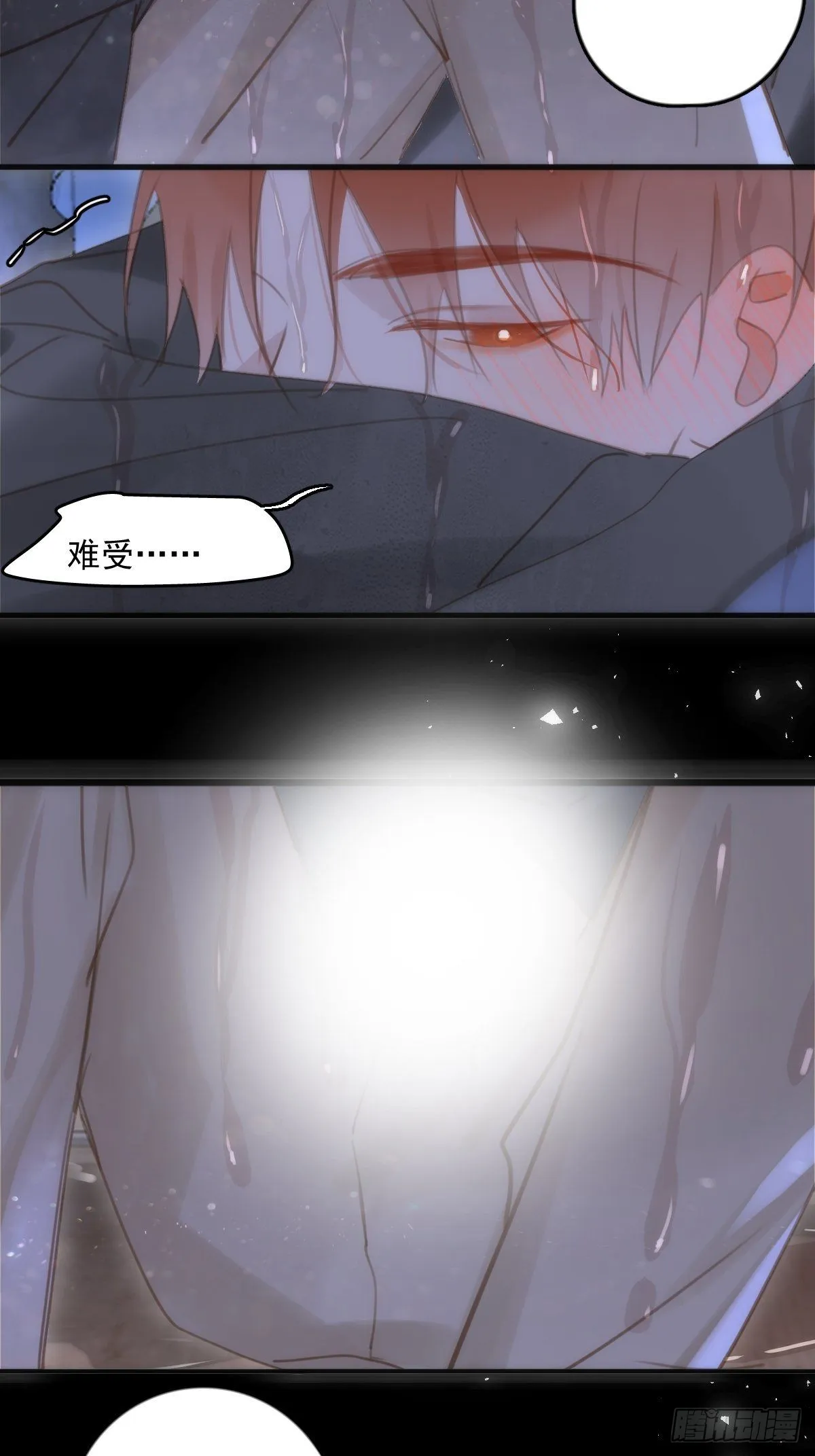 第48话 难受 第68页