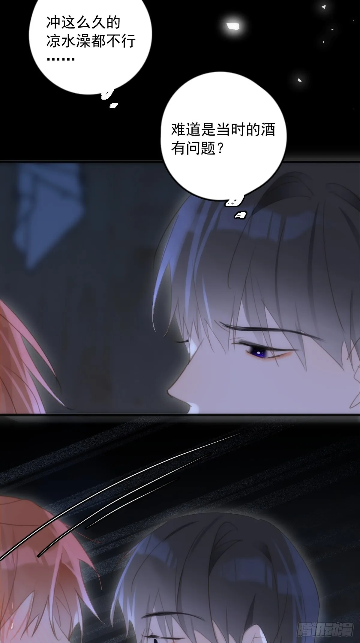 第48话 难受 第69页