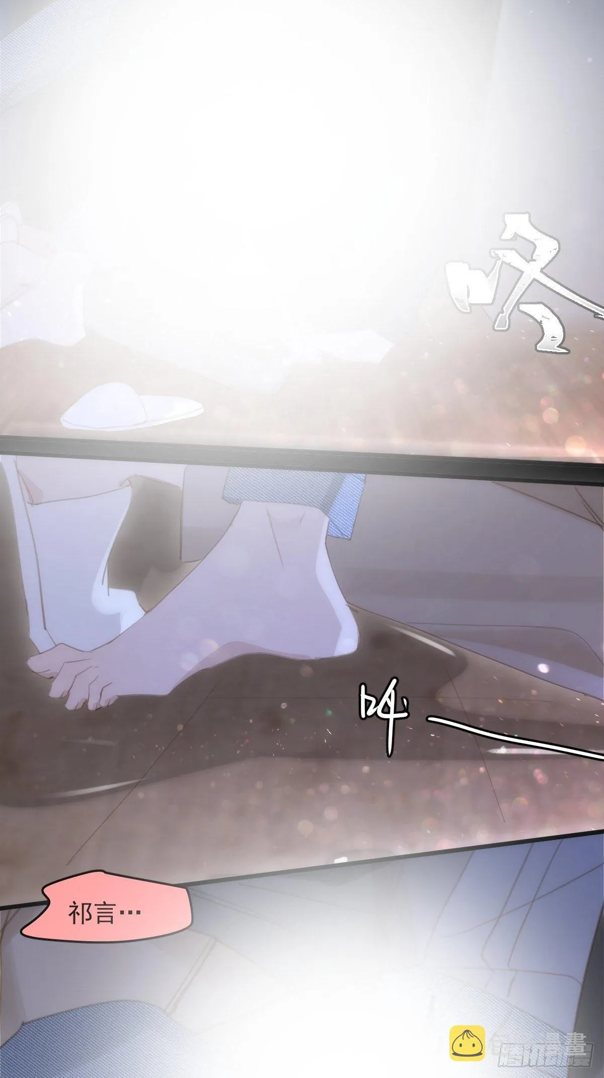 第48话 难受 第71页