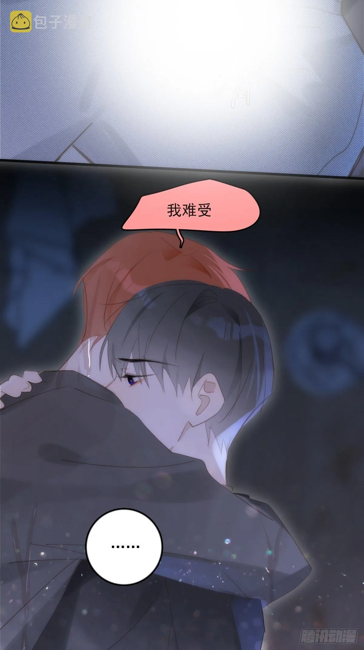 第48话 难受 第72页