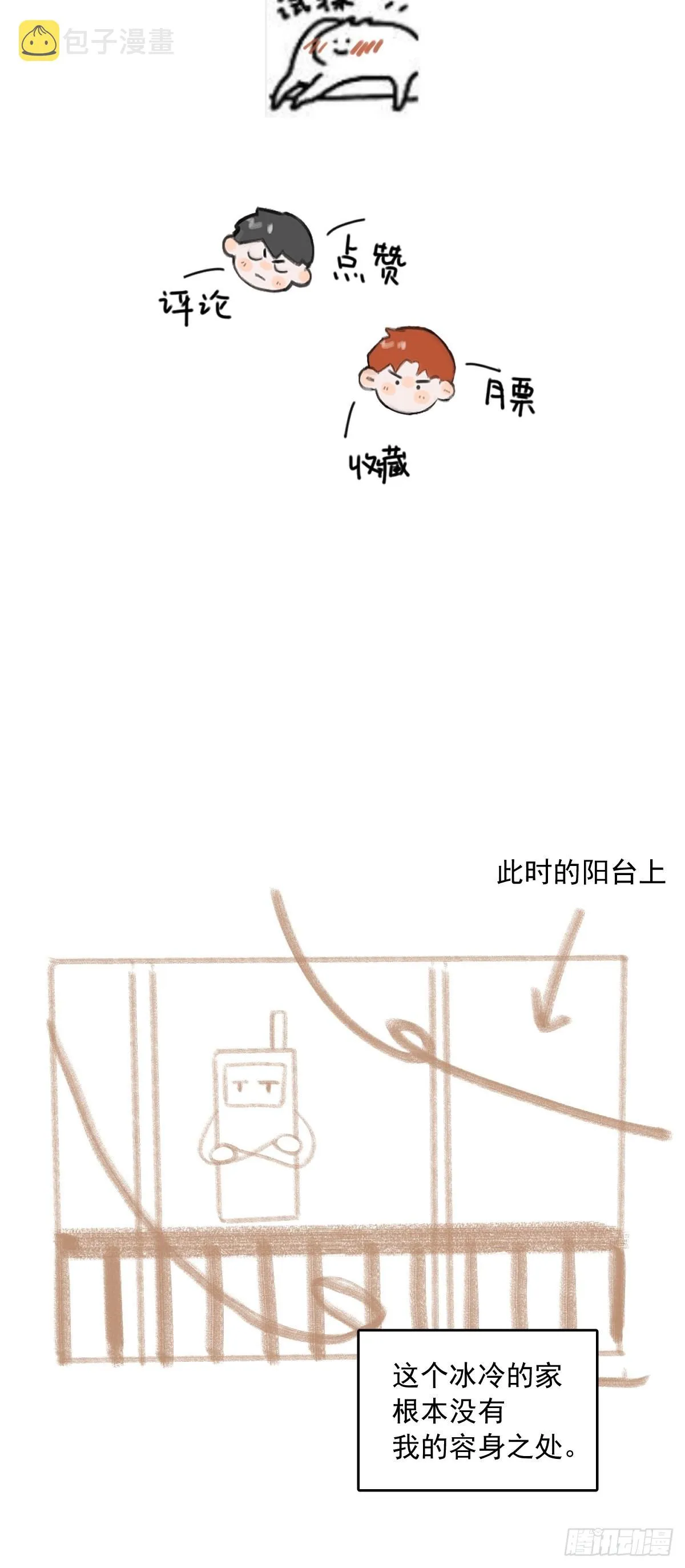 第48话 难受 第75页