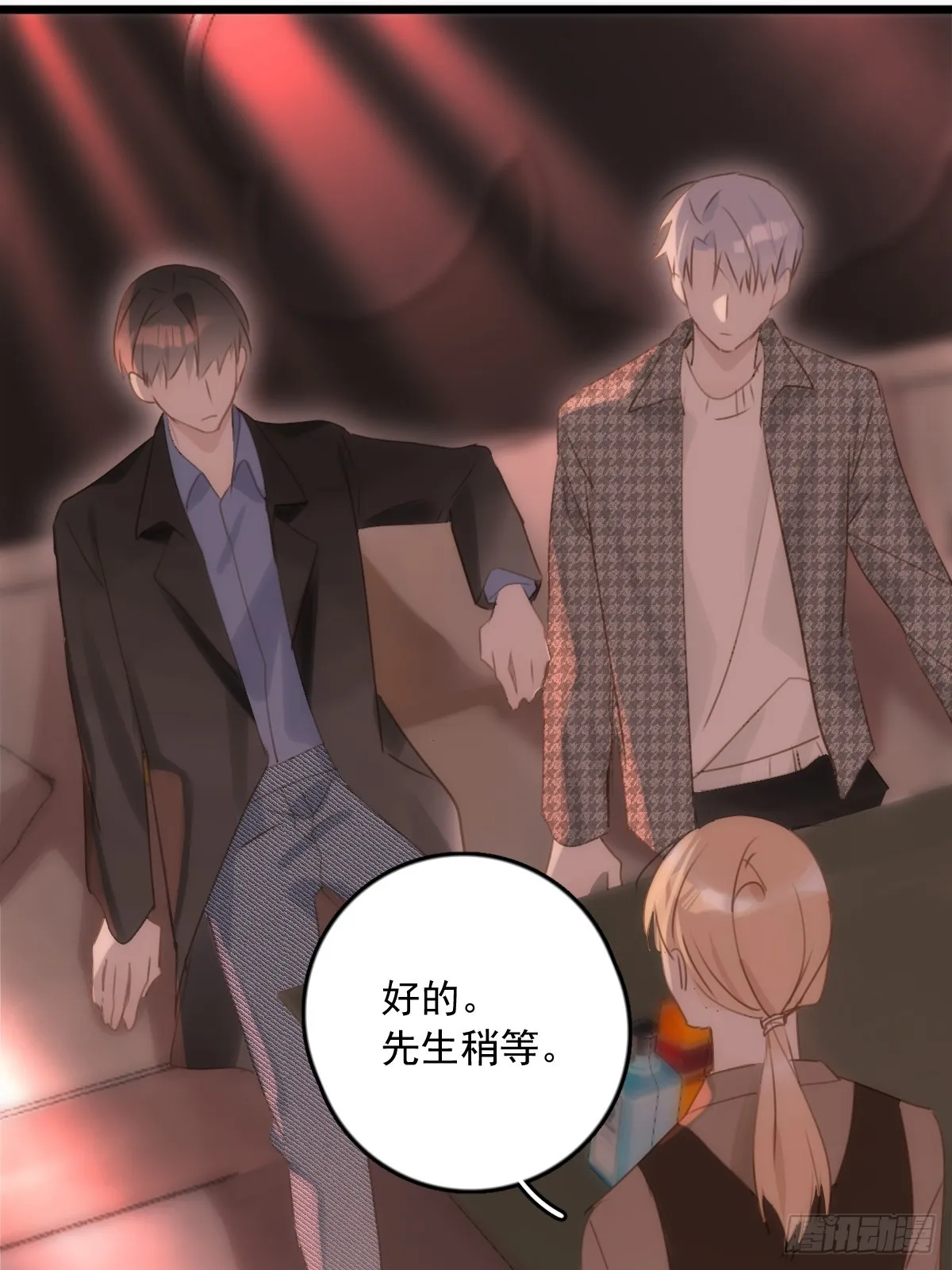 第47话 酒醉 第6页