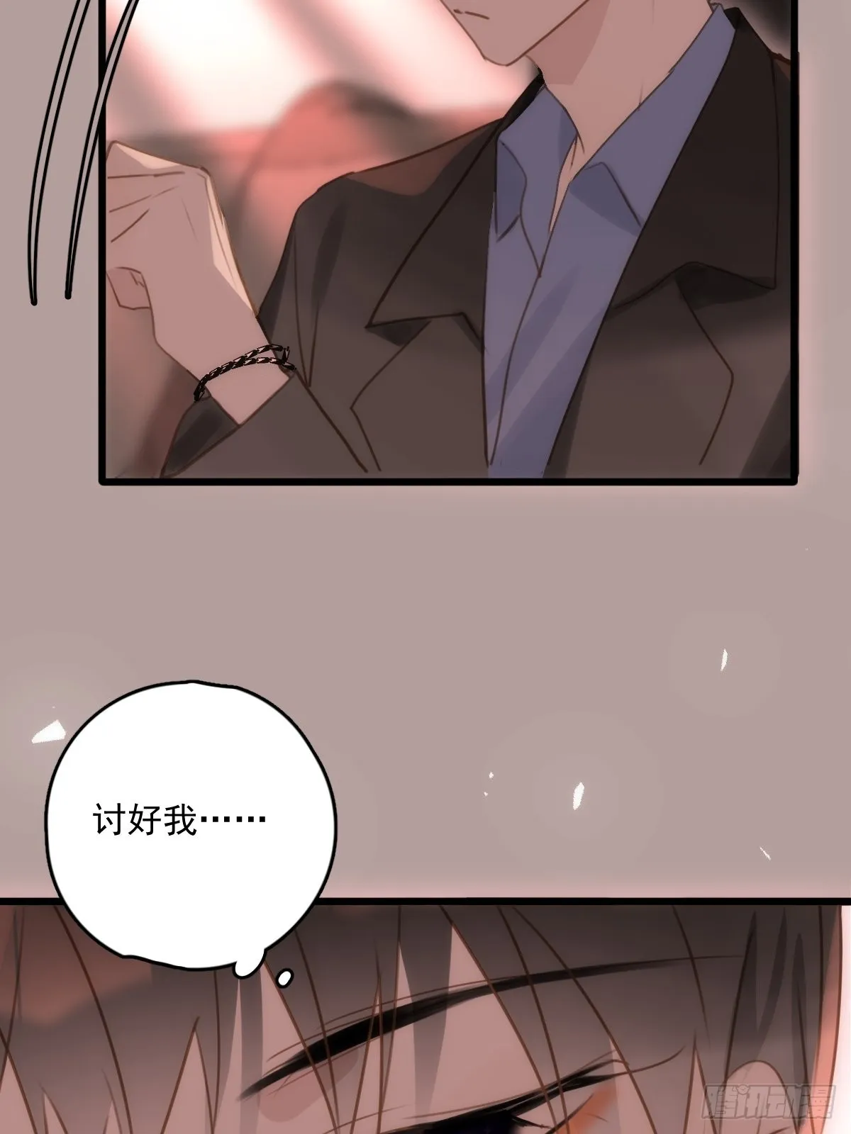 第47话 酒醉 第8页