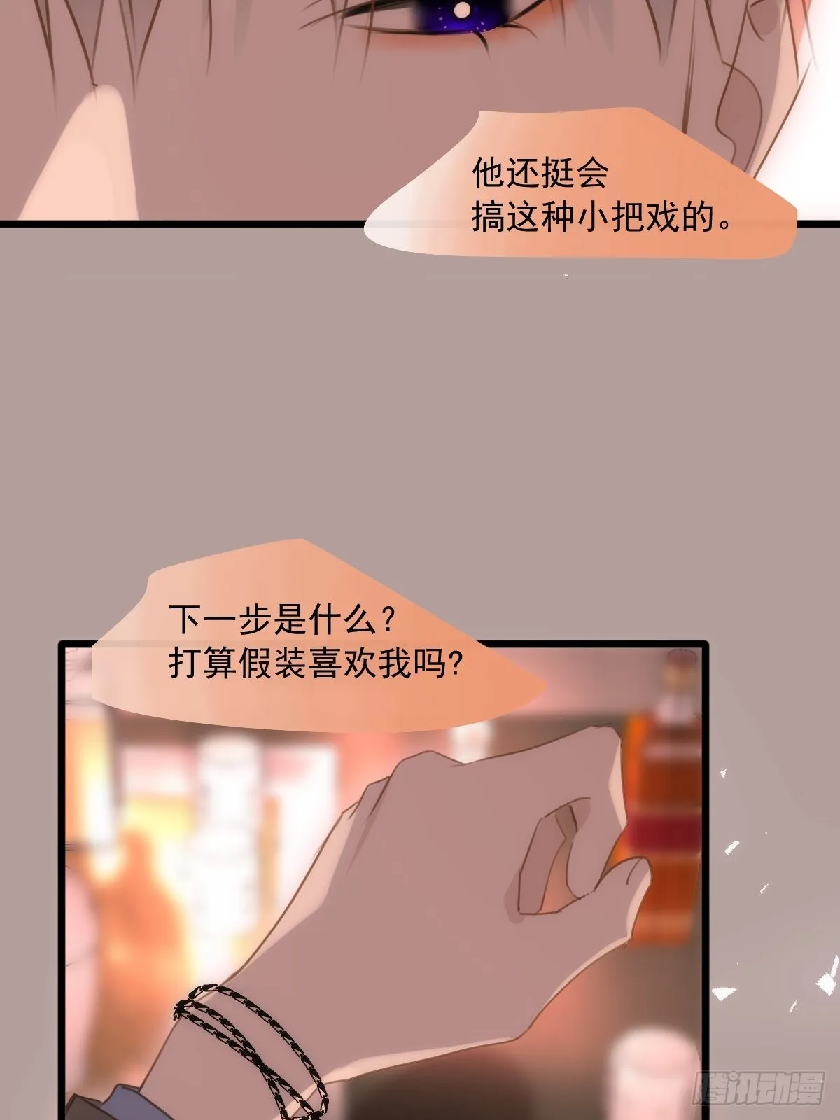 第47话 酒醉 第9页