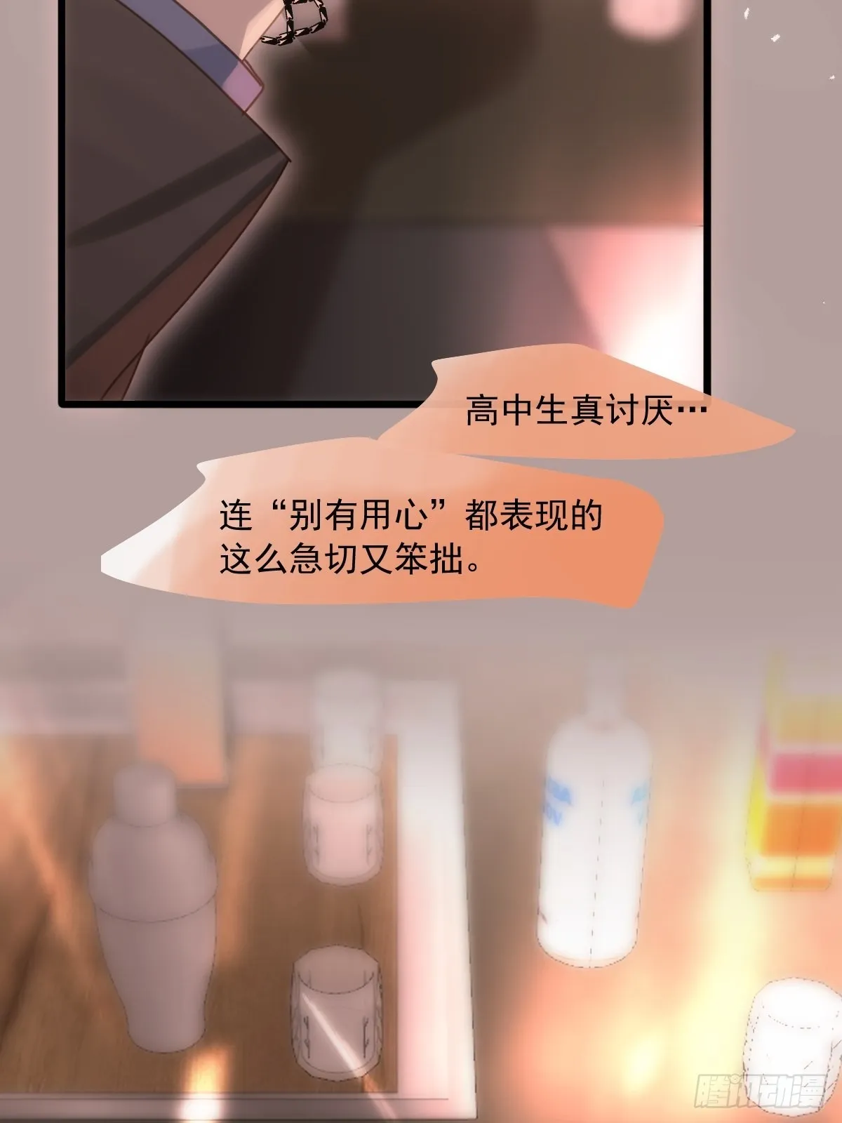 第47话 酒醉 第10页