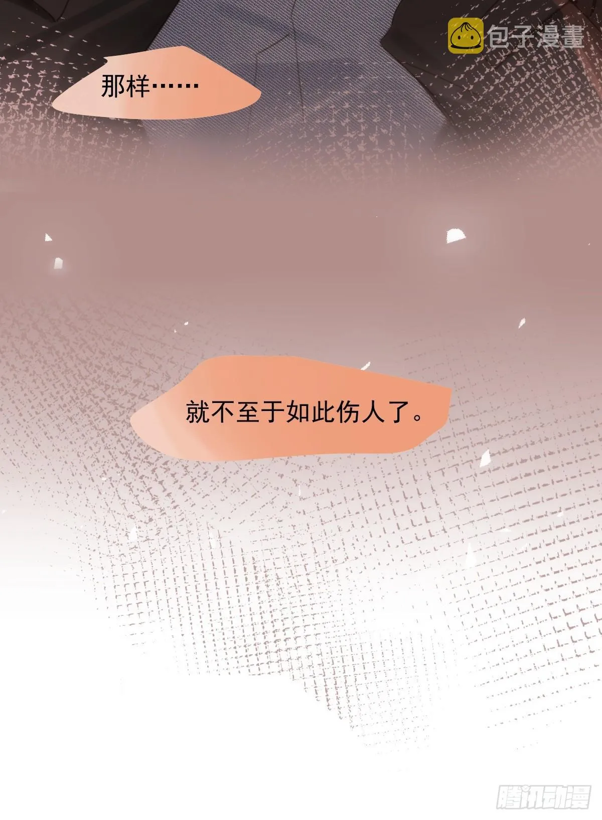 第47话 酒醉 第12页