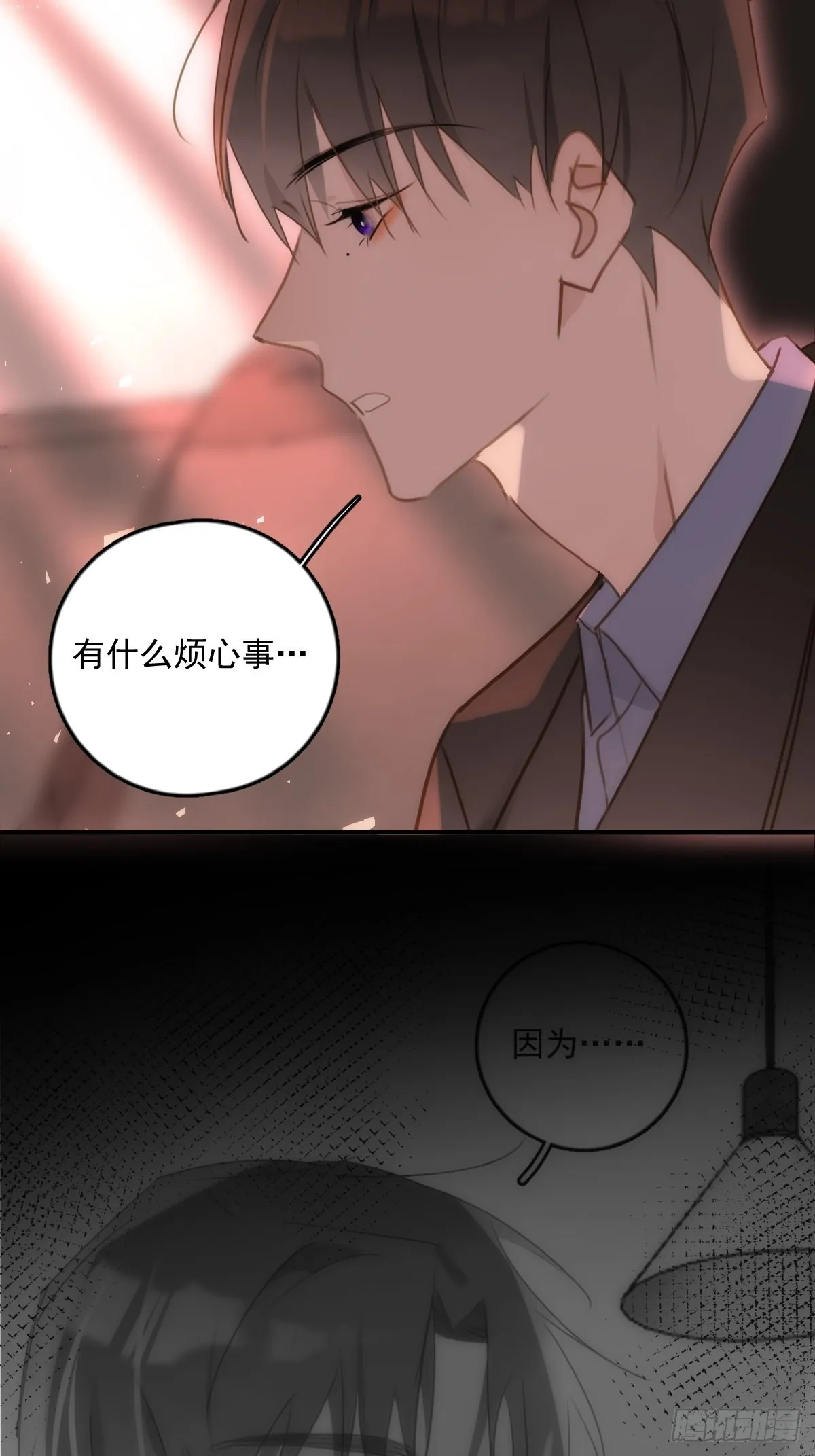 第47话 酒醉 第14页