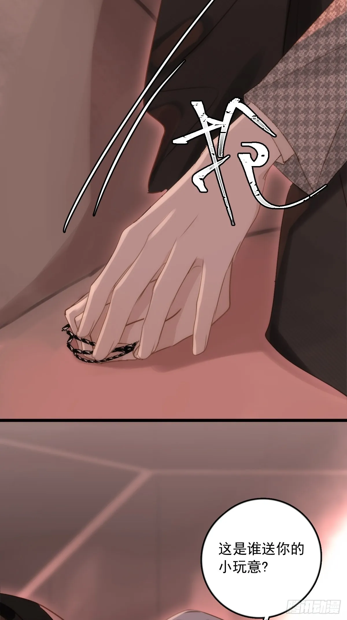 第47话 酒醉 第18页