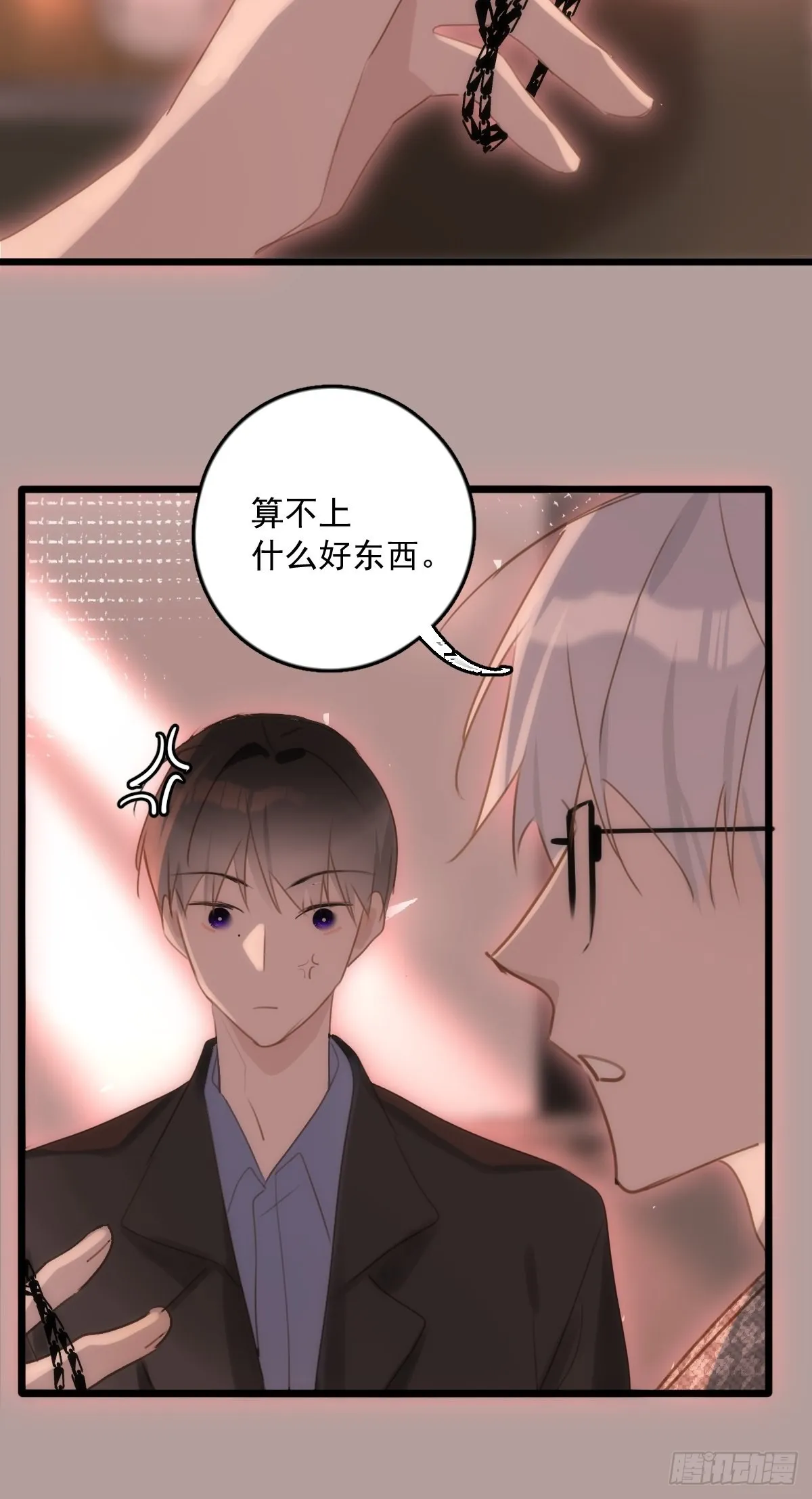 第47话 酒醉 第20页