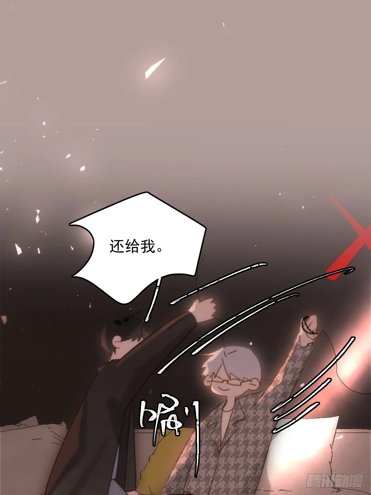 第47话 酒醉 第21页